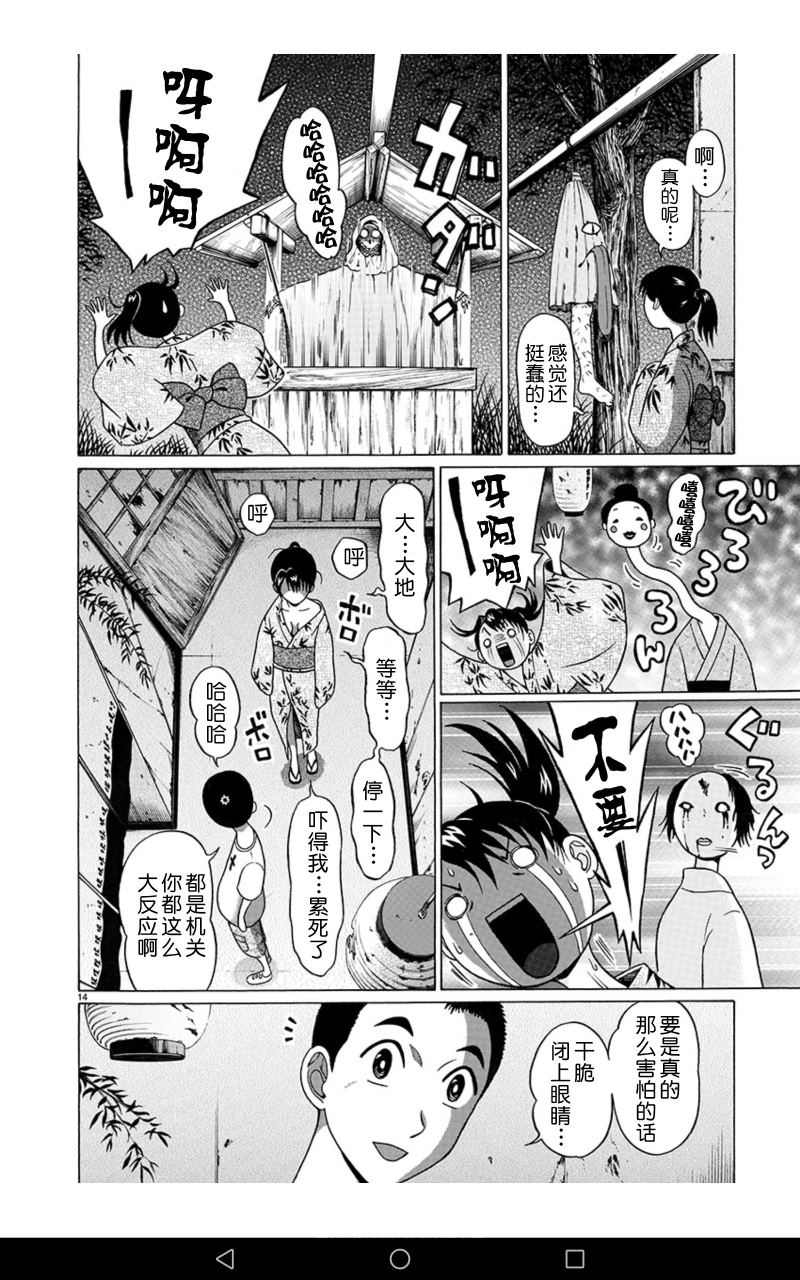 ぱんすとch.51