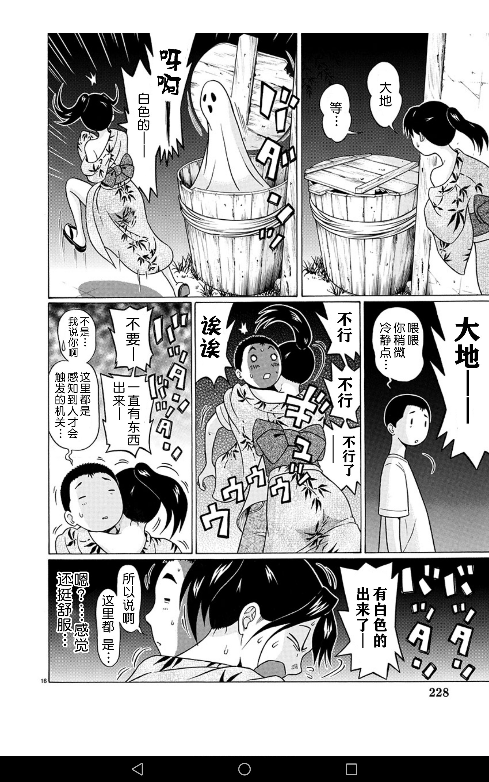 ぱんすとch.51