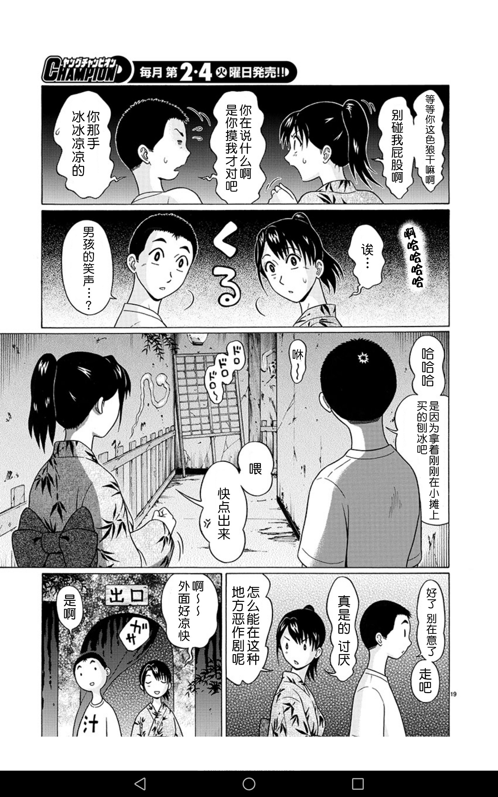 ぱんすとch.51