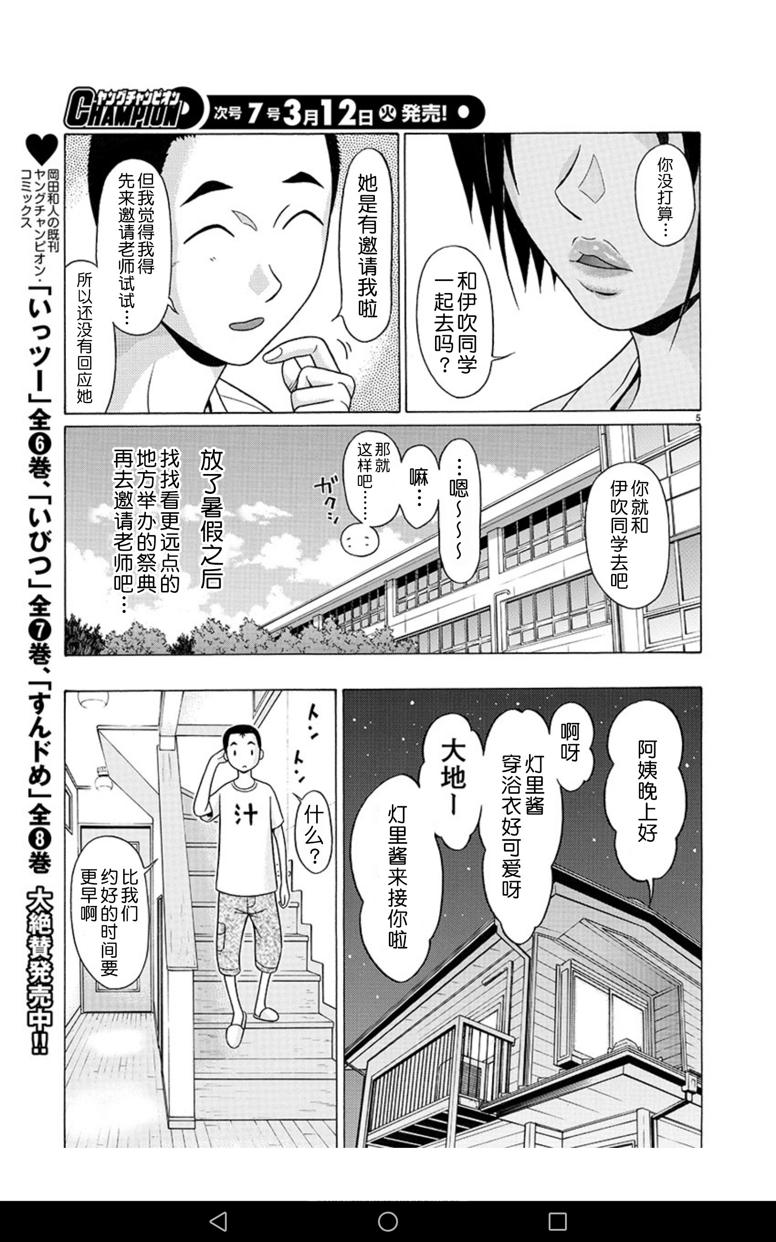 ぱんすとch.51