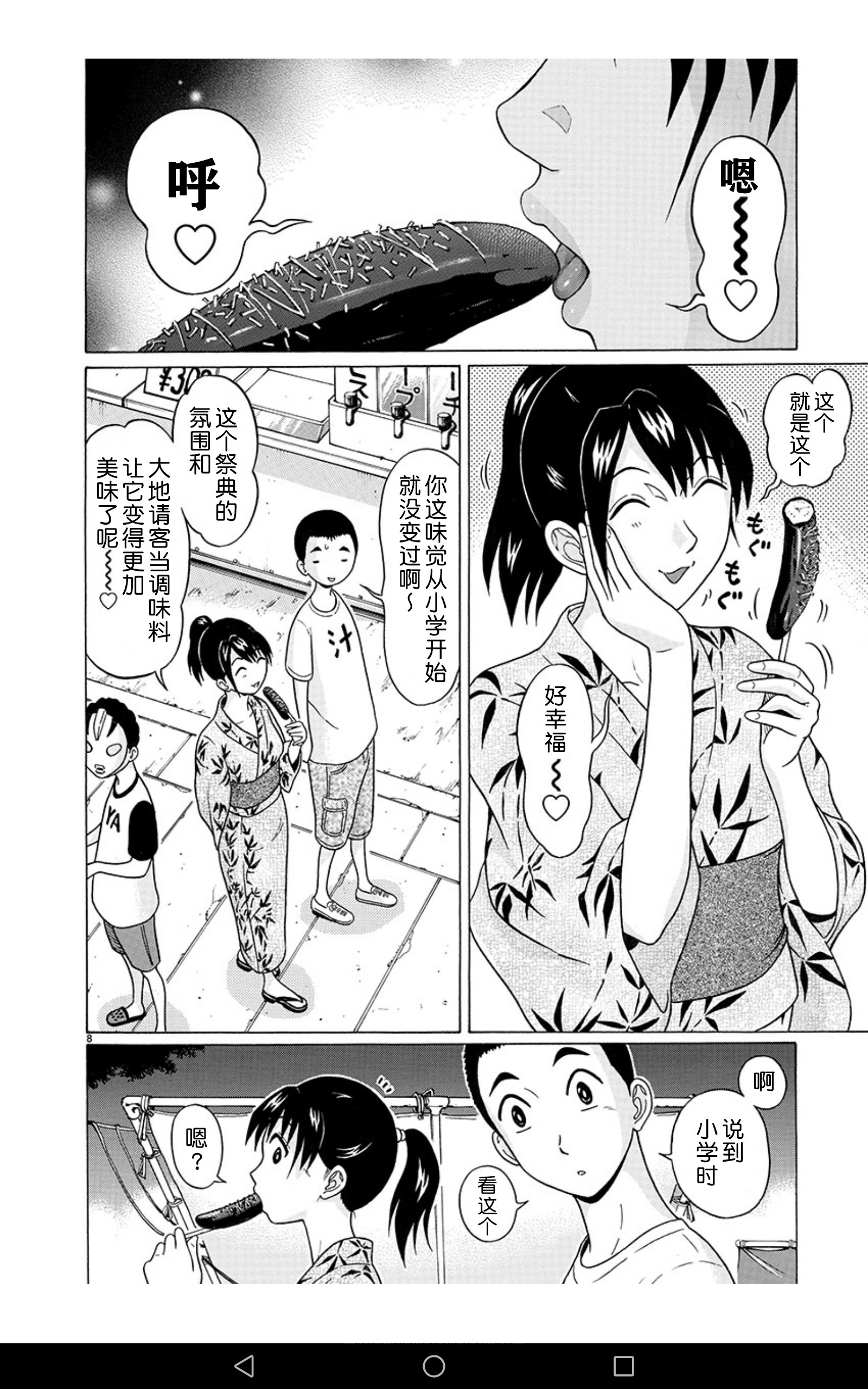 ぱんすとch.51