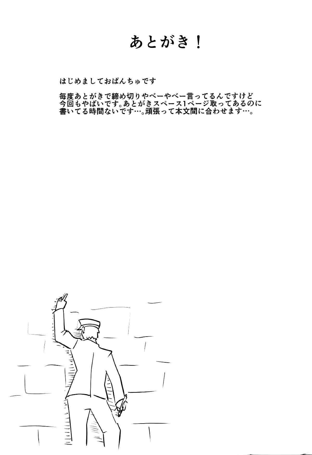 ユニコーンから一生へ