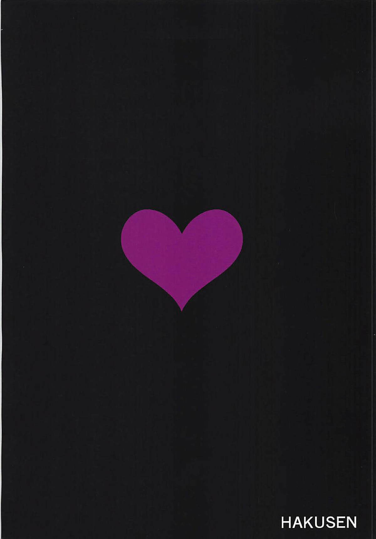 ユニコーンから一生へ