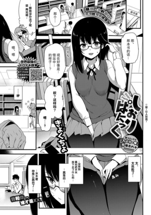 詩織パニック|栞〜让人恐慌〜 詩織パニック|栞〜让人恐慌〜