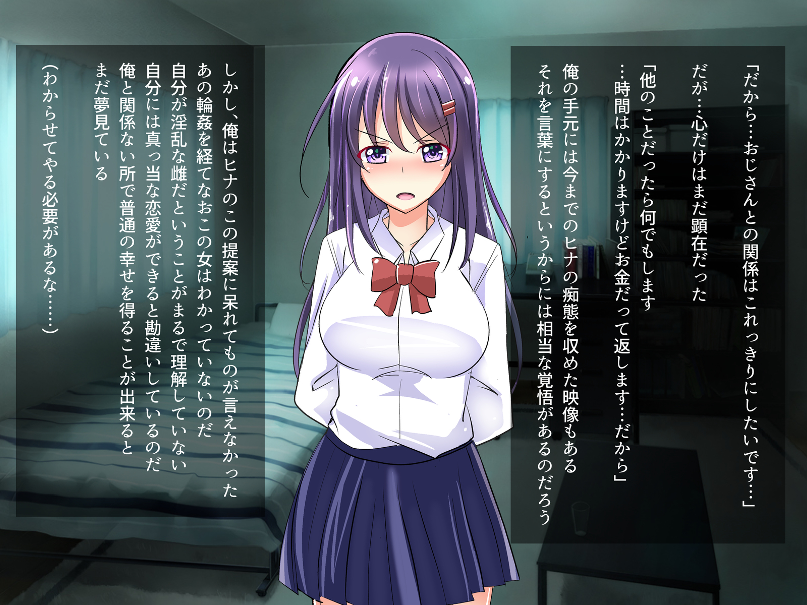 パパカツ少女がおちる作った
