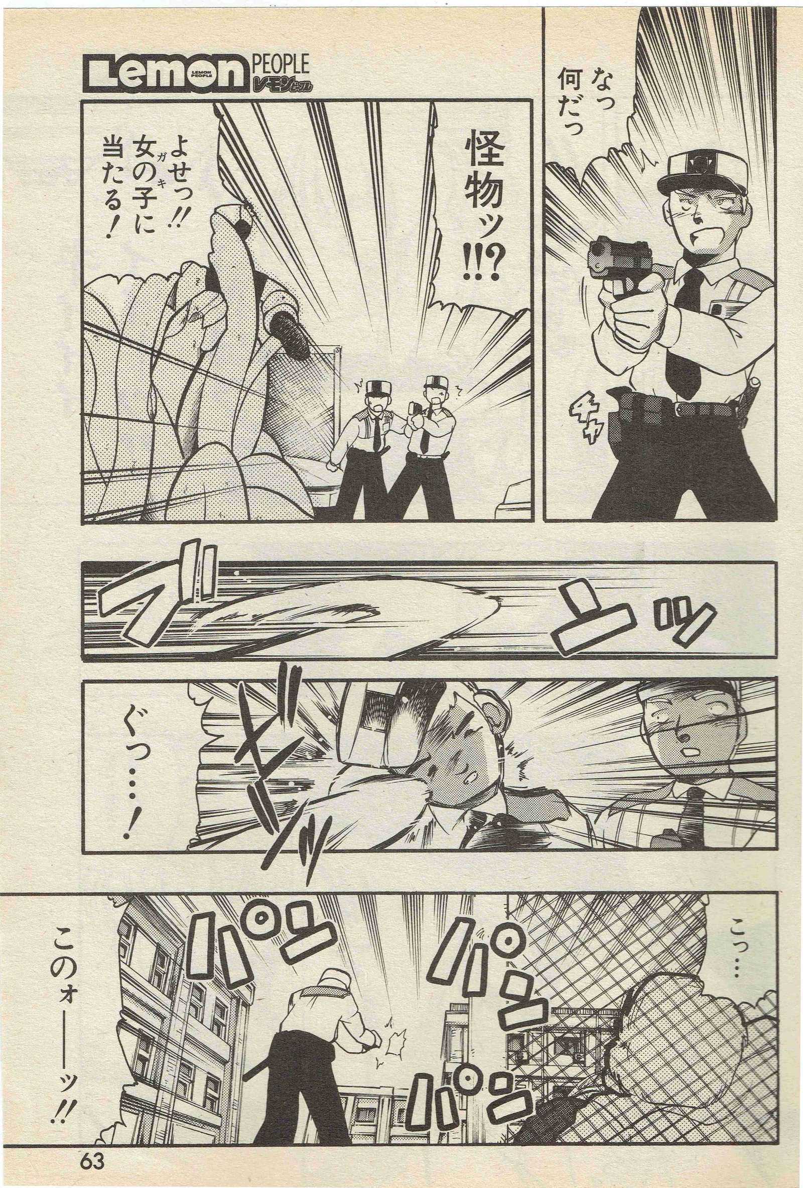 芹沢雄二-プログラムサイド1998-4