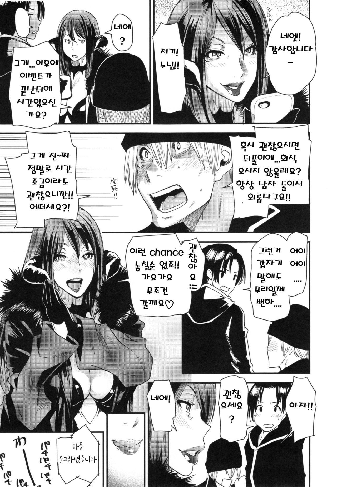 JukuCos-JukujoDatteコスプレがヤリタイ-Ch。 4