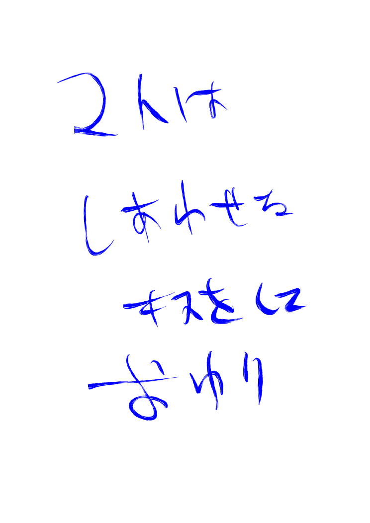 アリスと魔理沙のクッソーキス