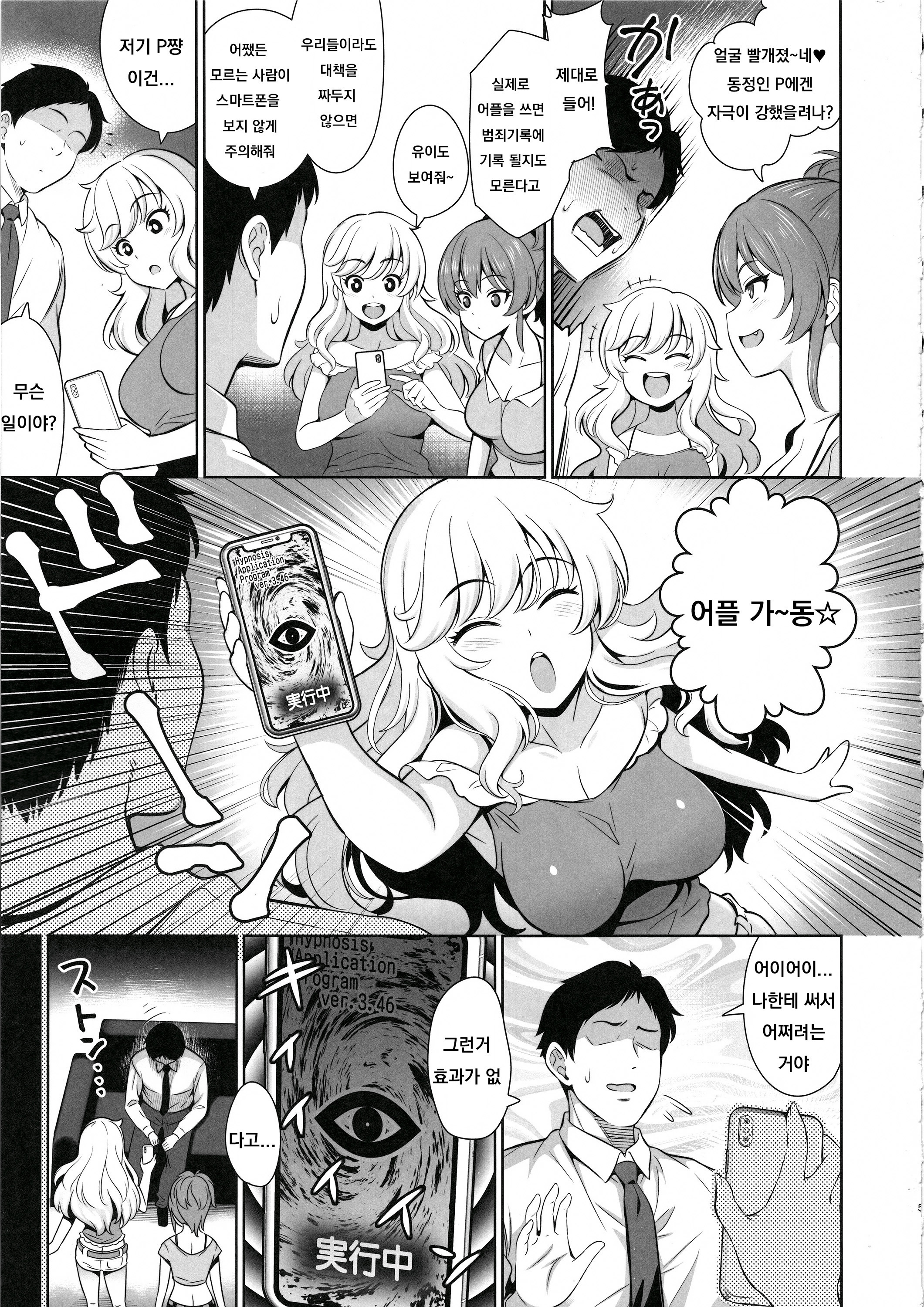 パパになちゃえ-ギャクサイミンでギャクレイプ-