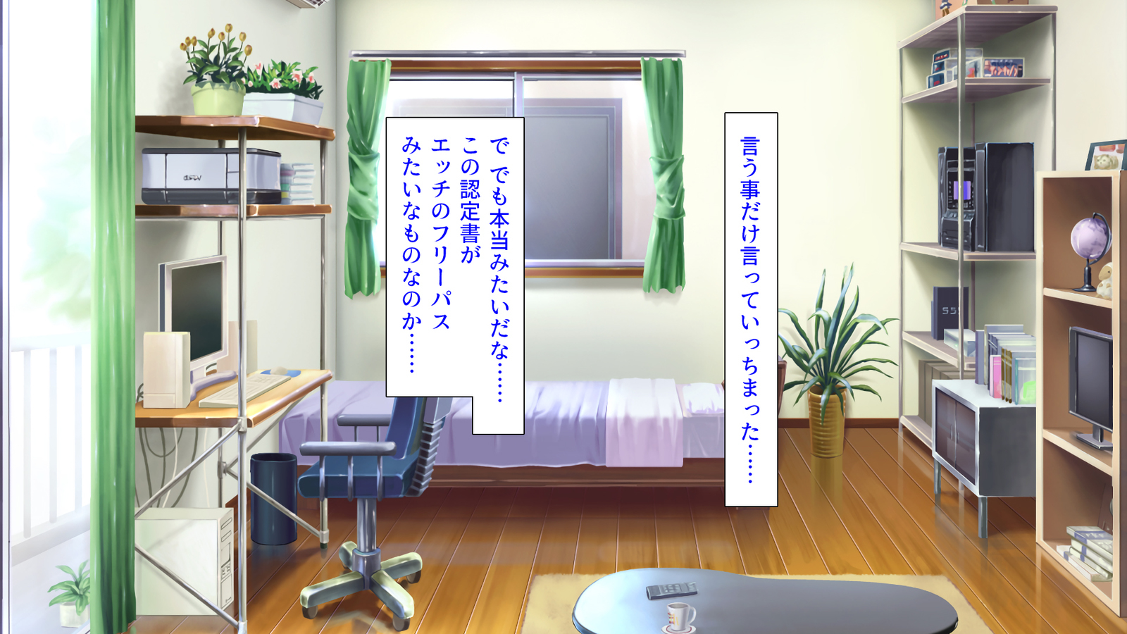種有協会の僕が好き勝手恩納子おたねつけできるほううんがかけつされましたパート1