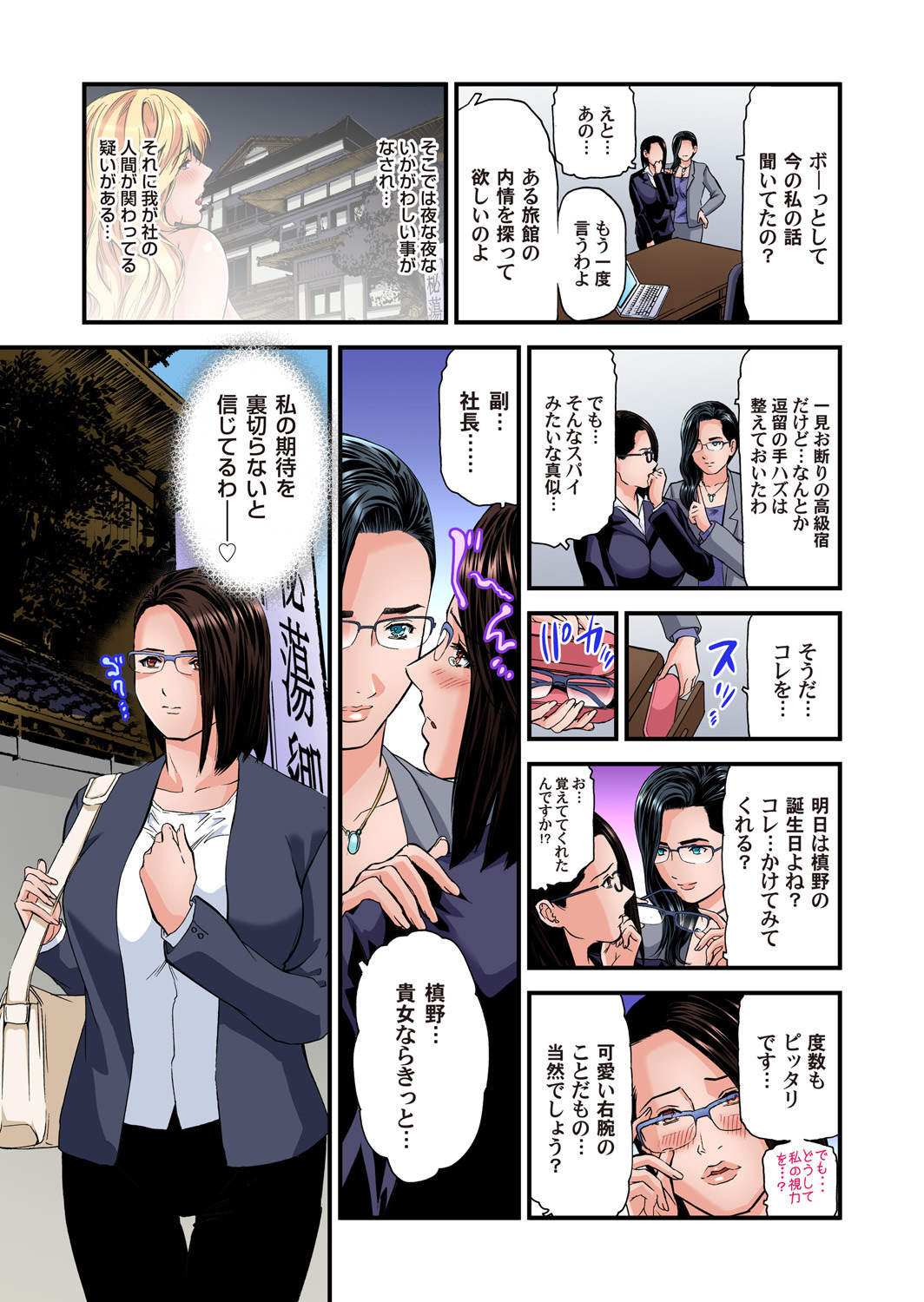 四季風満のひとつまは温泉旅館ではげしくモダエル01-23