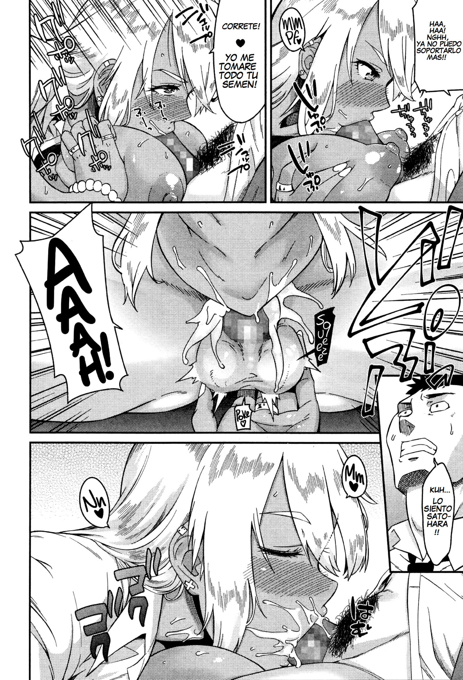 なんとかしてよセンス! | Ya Gotta Do Somethin'、Teach! なんとかしてよセンス! | Ya Gotta Do Somethin'、Teach!