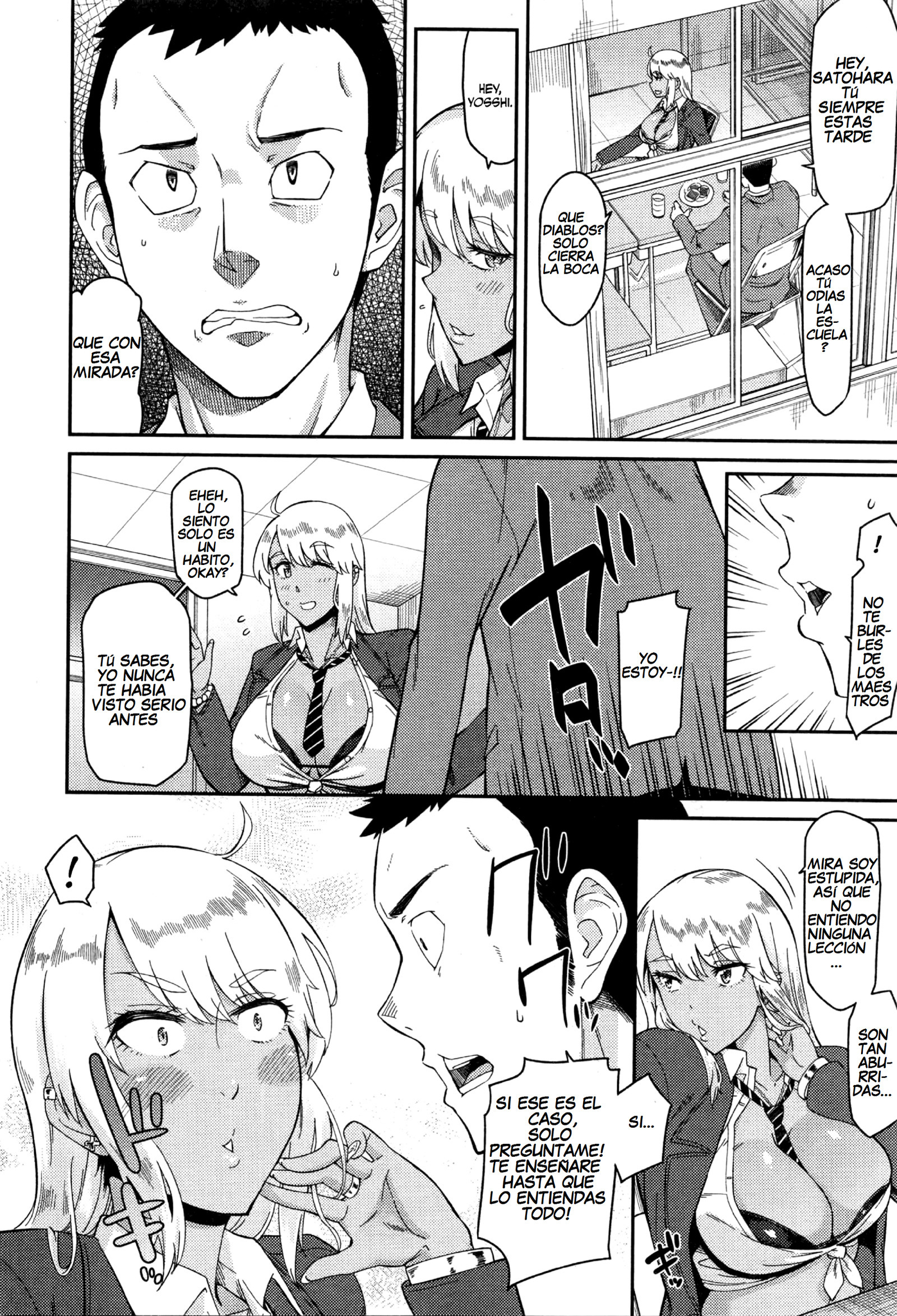 なんとかしてよセンス! | Ya Gotta Do Somethin'、Teach! なんとかしてよセンス! | Ya Gotta Do Somethin'、Teach!