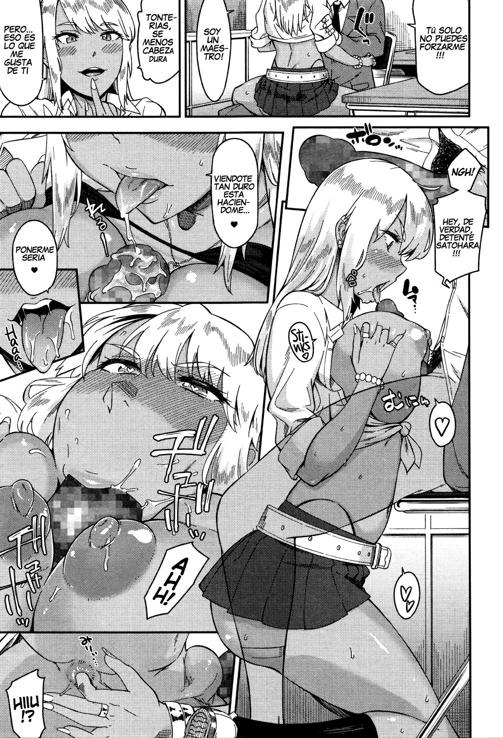 なんとかしてよセンス! | Ya Gotta Do Somethin'、Teach! なんとかしてよセンス! | Ya Gotta Do Somethin'、Teach!