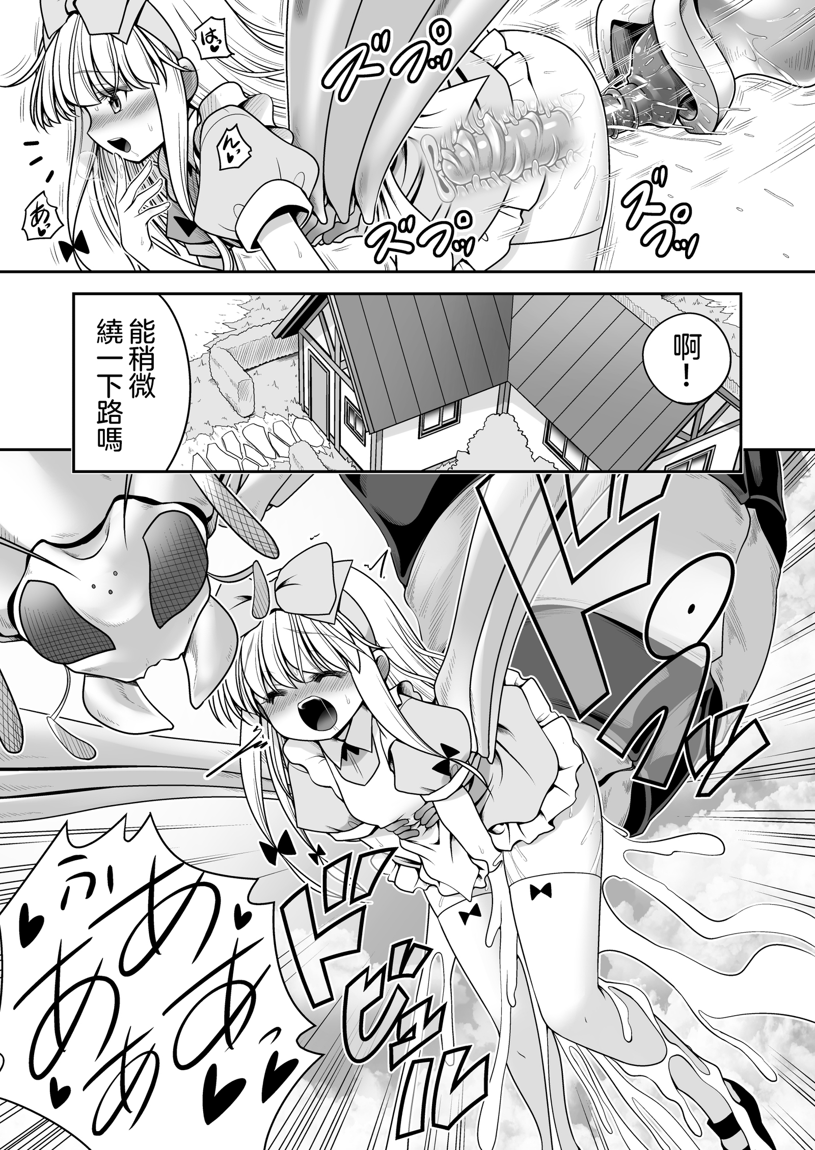 ハートの国のアリス