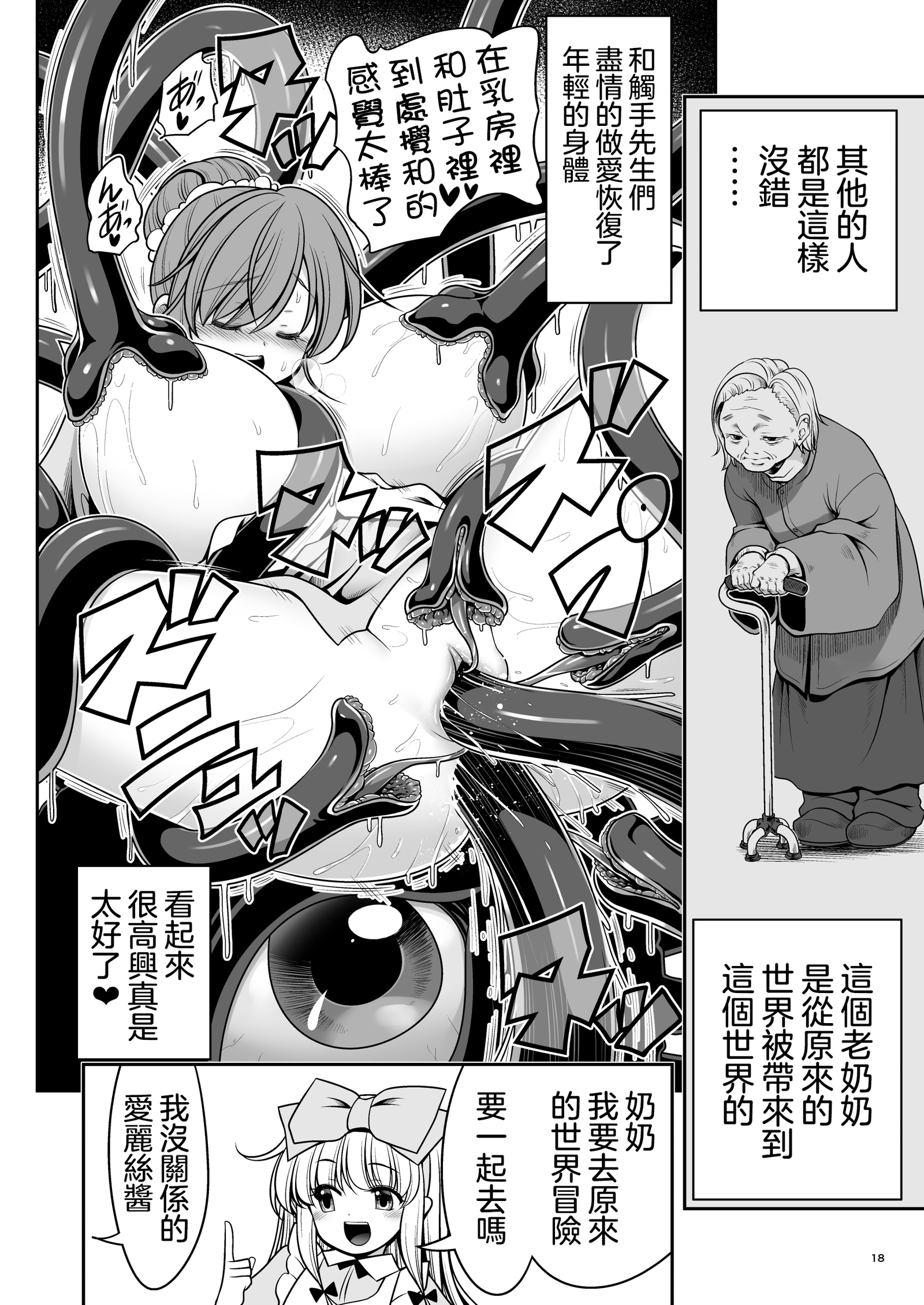 ハートの国のアリス