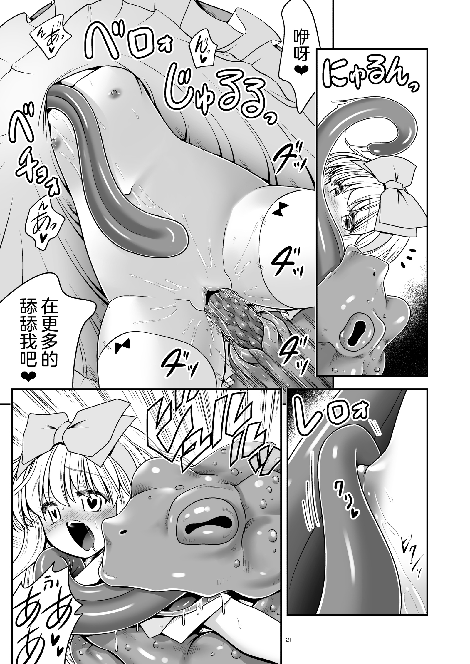 ハートの国のアリス