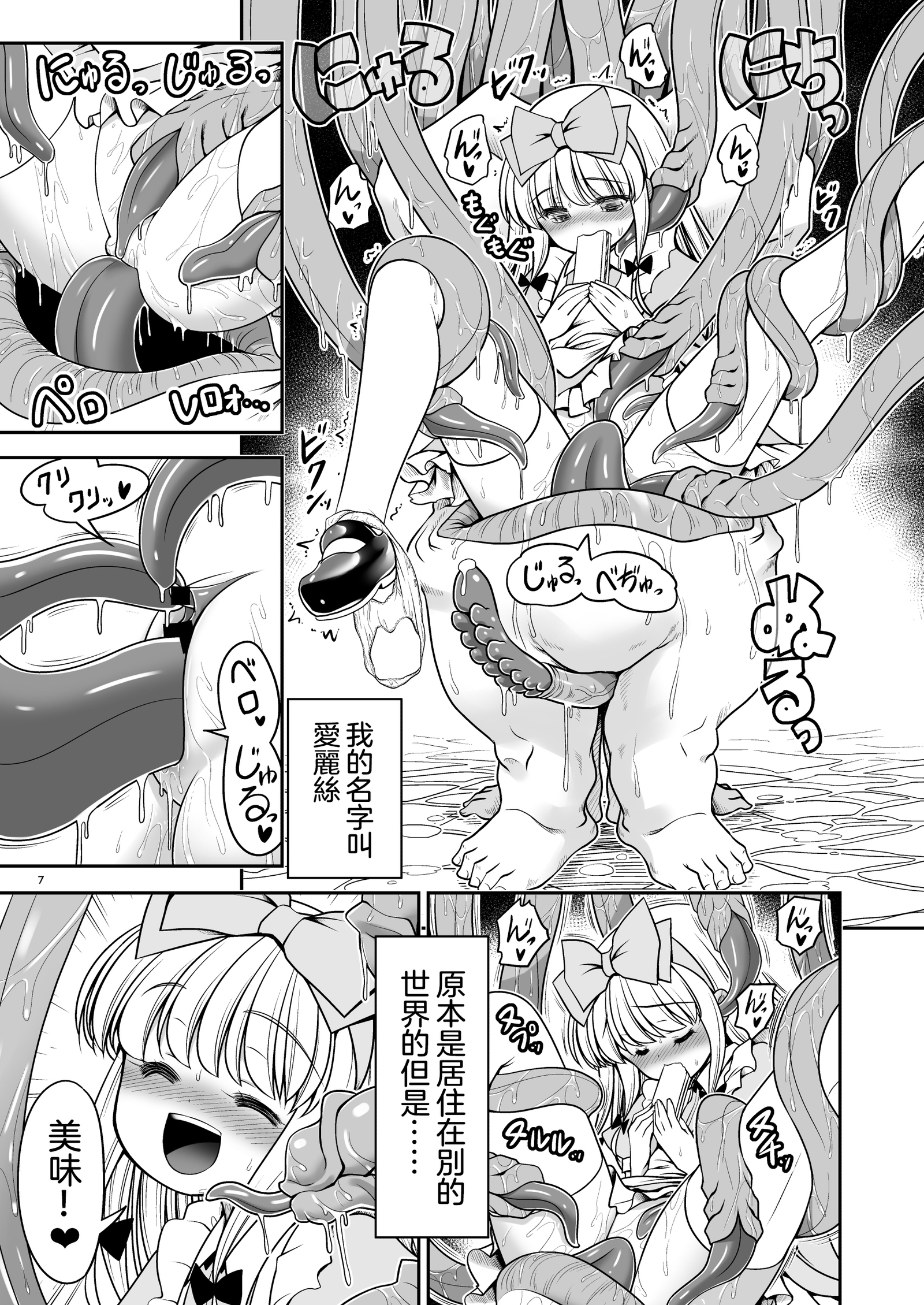 ハートの国のアリス