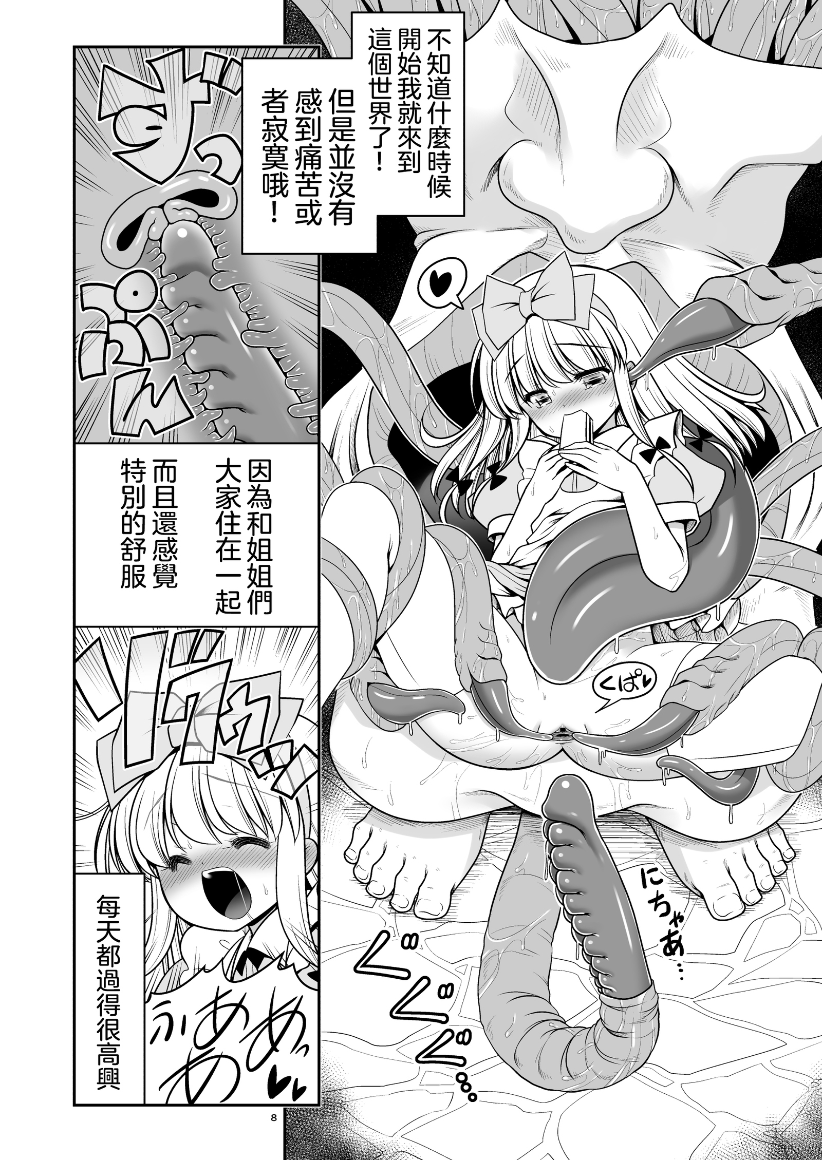 ハートの国のアリス