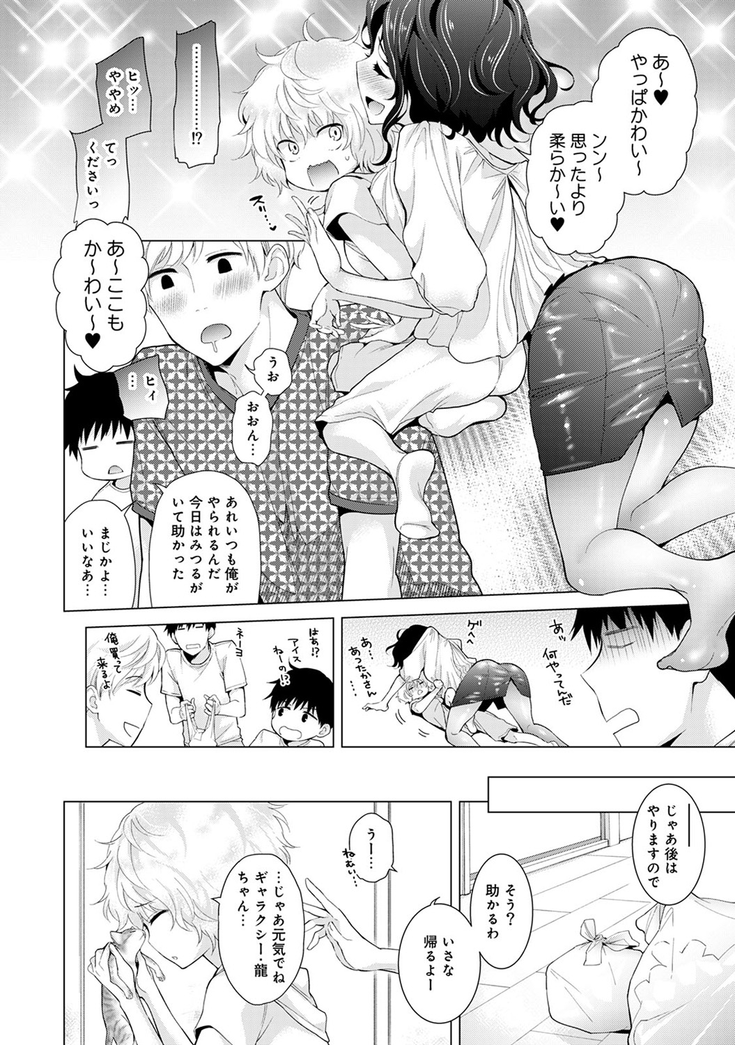 のらねこ少女との倉下Vol。 3 のらねこ少女との倉下Vol。 3