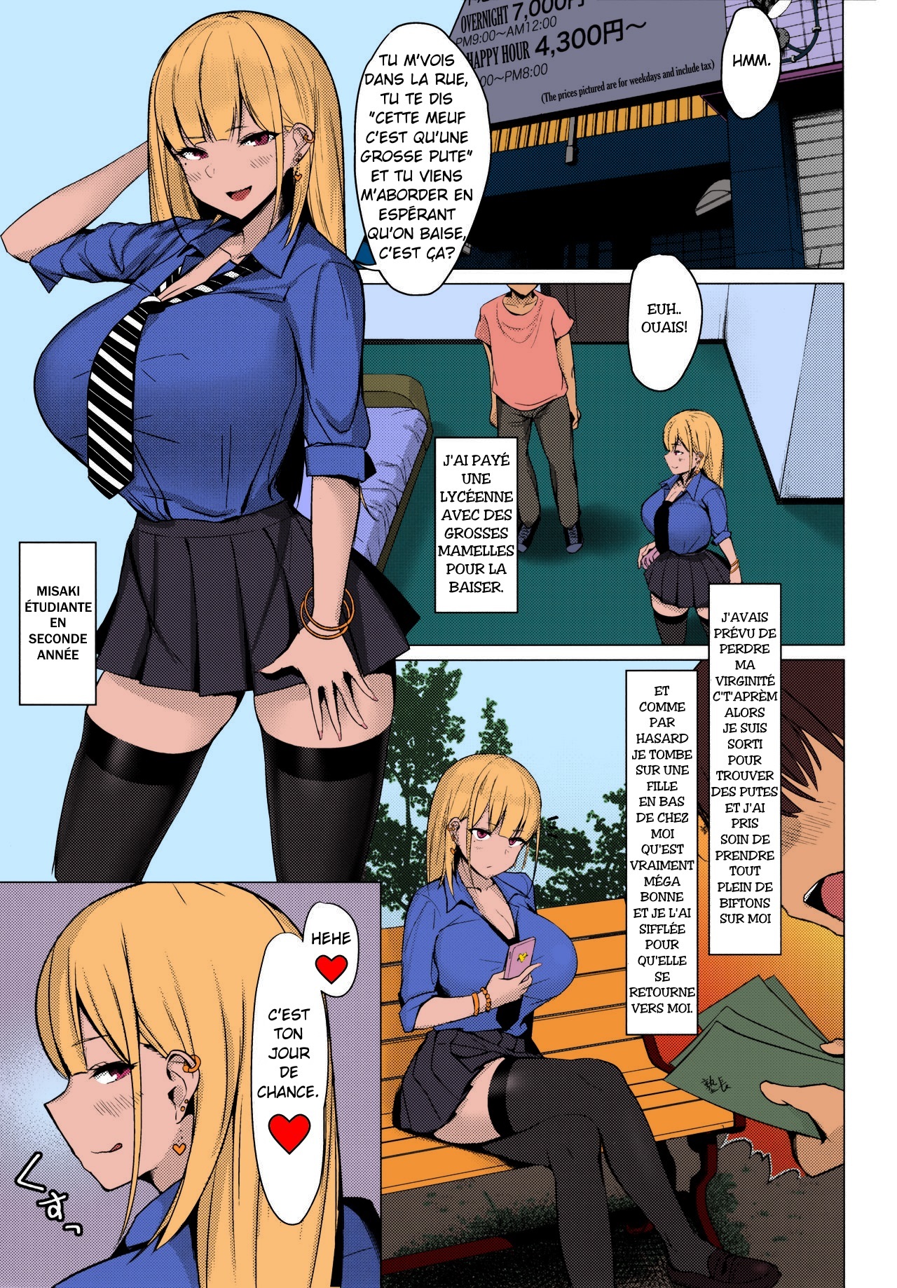 エッチなギャルJKからヤッチャウヤツへ。 |いたずら高校ギャルクソ