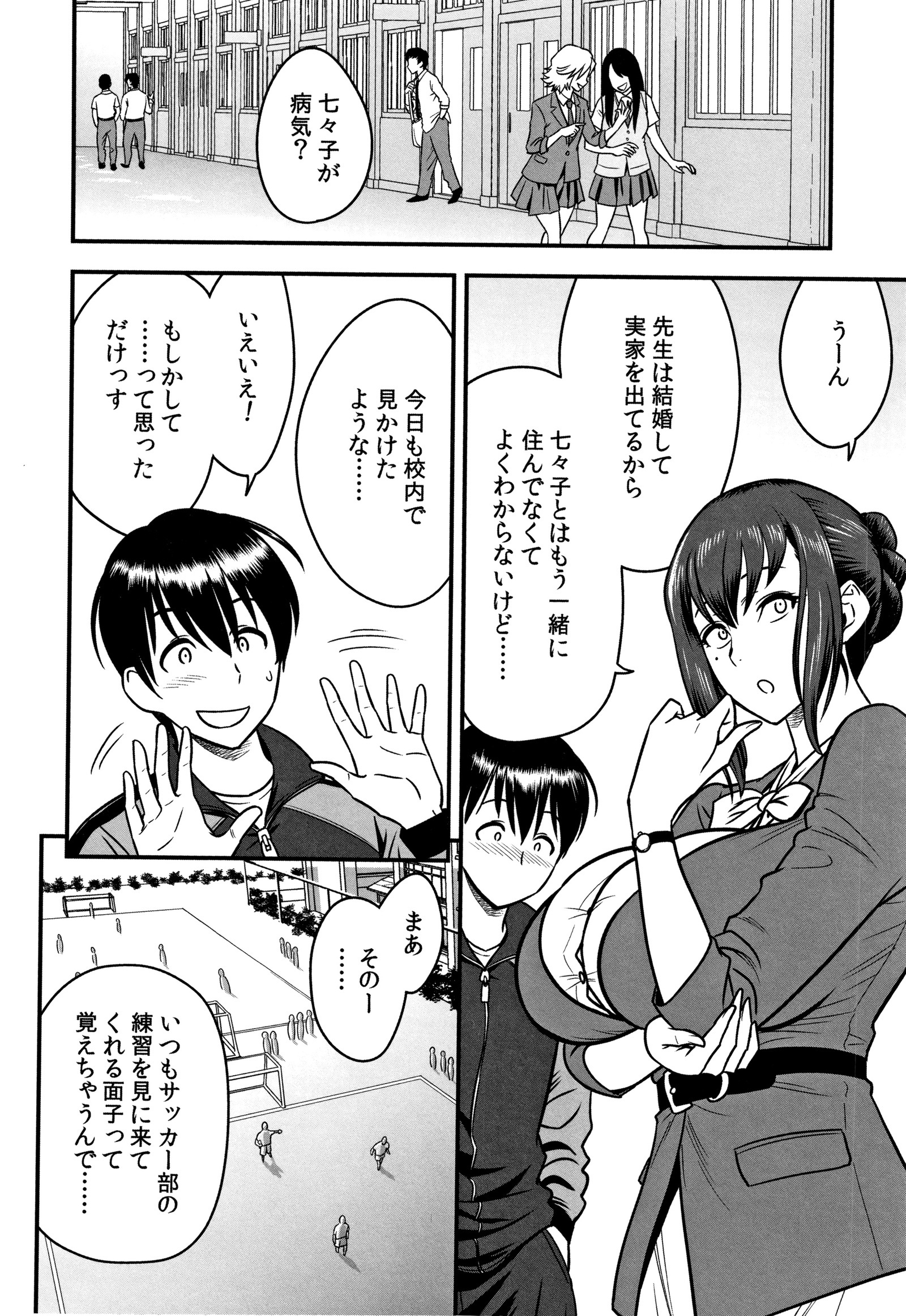 だんこんそうさい-ひとづまきょうしがネトラレルはキロクを作らなかった-