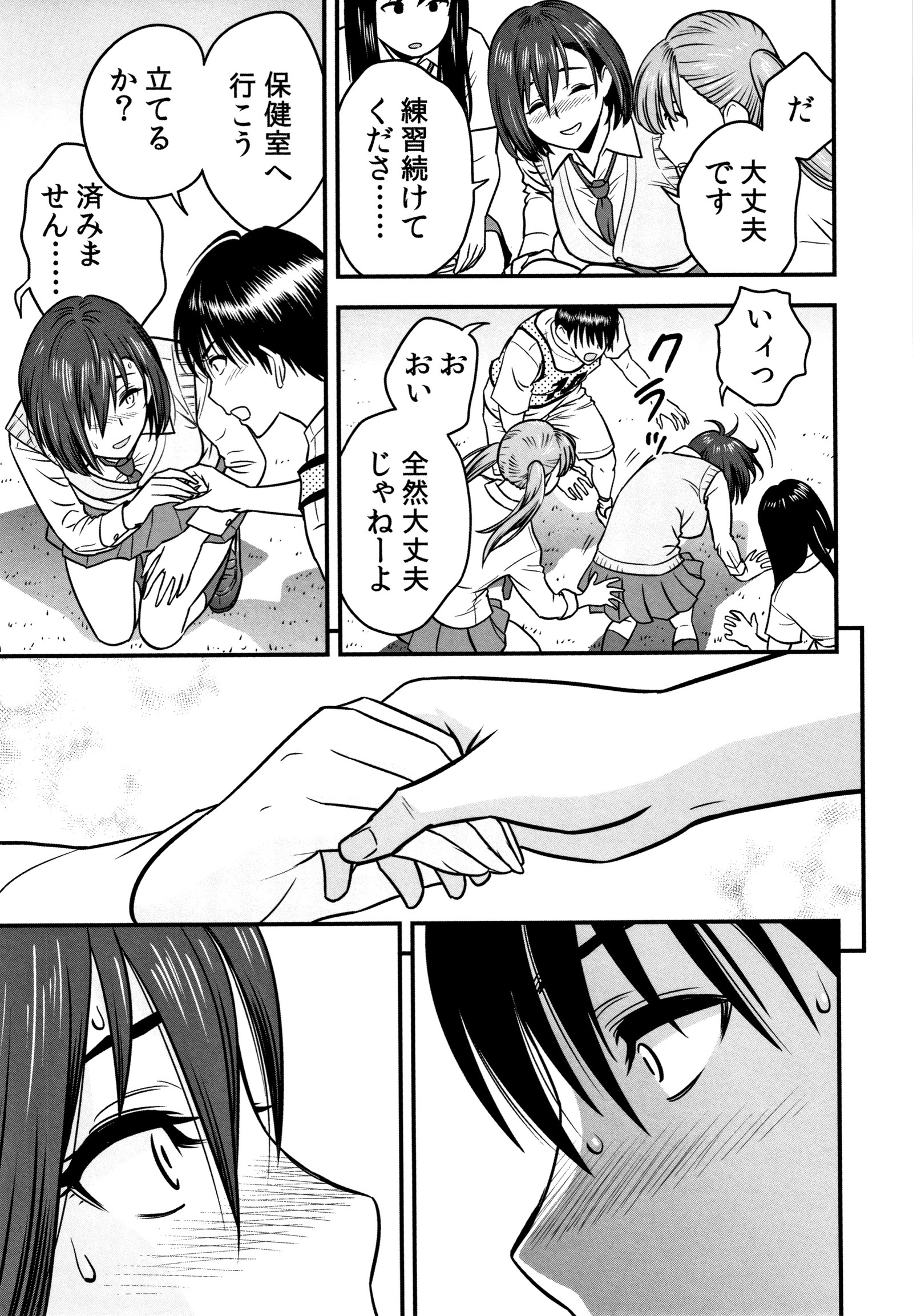 だんこんそうさい-ひとづまきょうしがネトラレルはキロクを作らなかった-