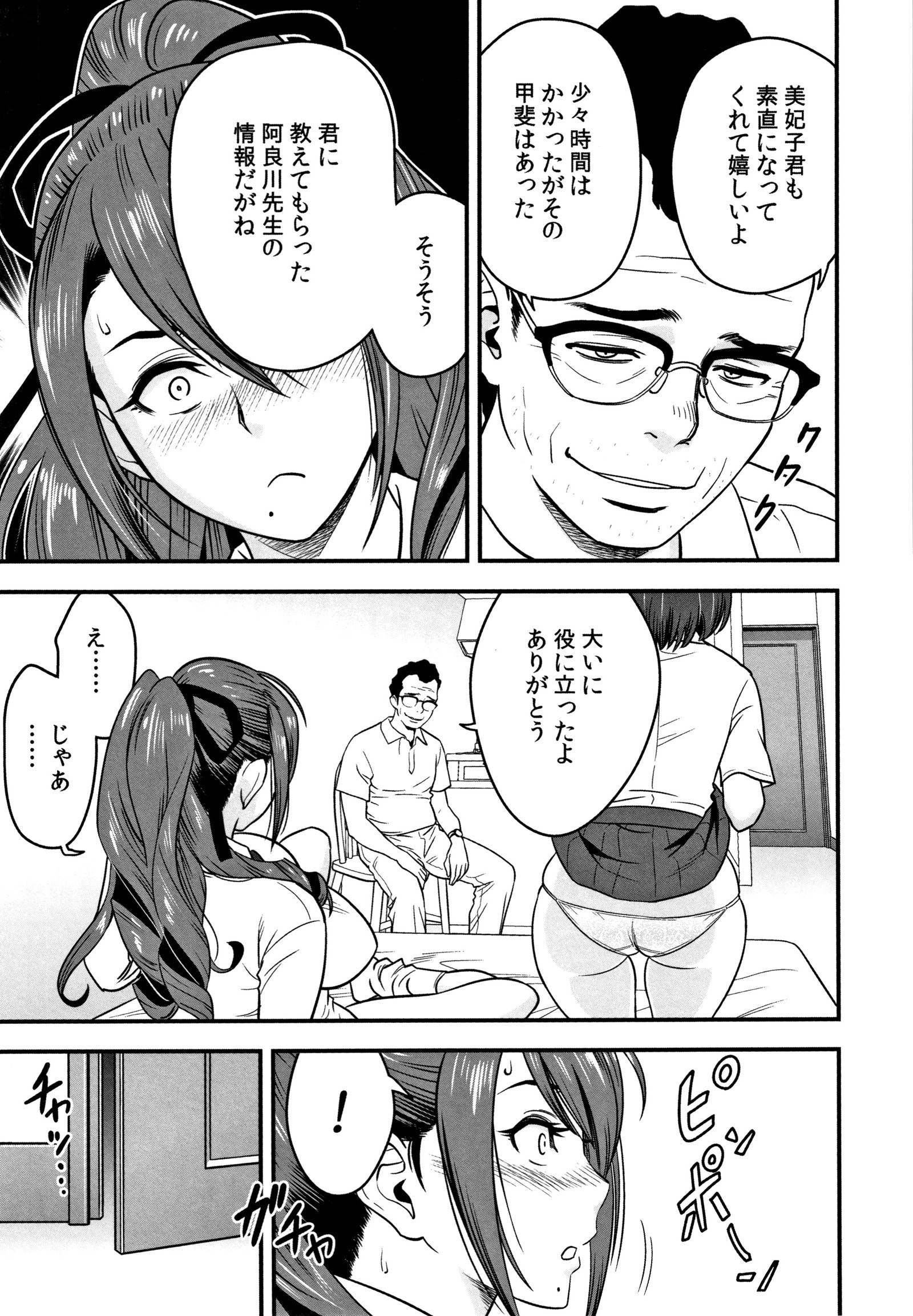 だんこんそうさい-ひとづまきょうしがネトラレルはキロクを作らなかった-