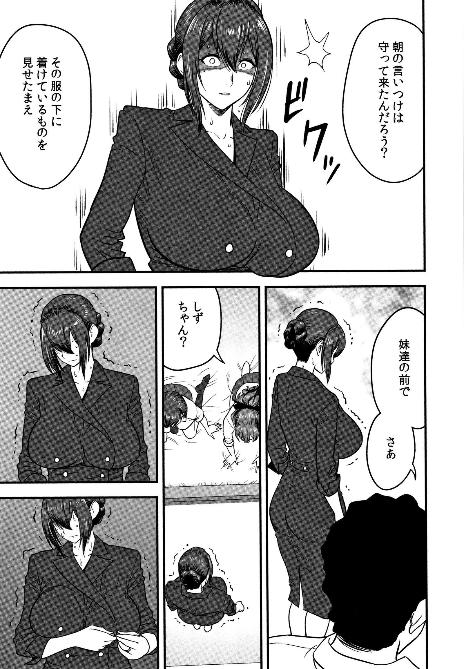 だんこんそうさい-ひとづまきょうしがネトラレルはキロクを作らなかった-