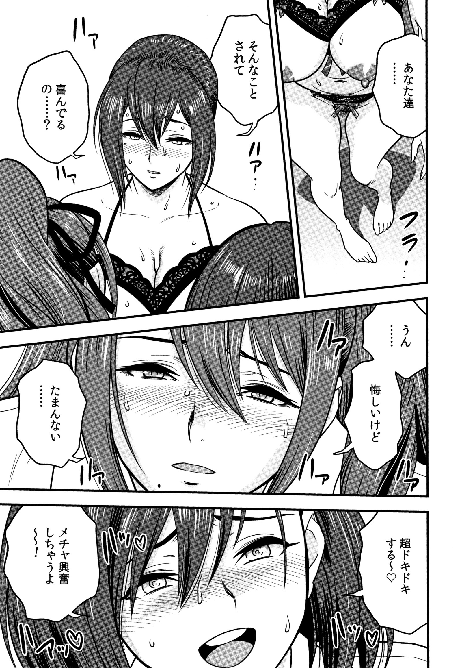 だんこんそうさい-ひとづまきょうしがネトラレルはキロクを作らなかった-