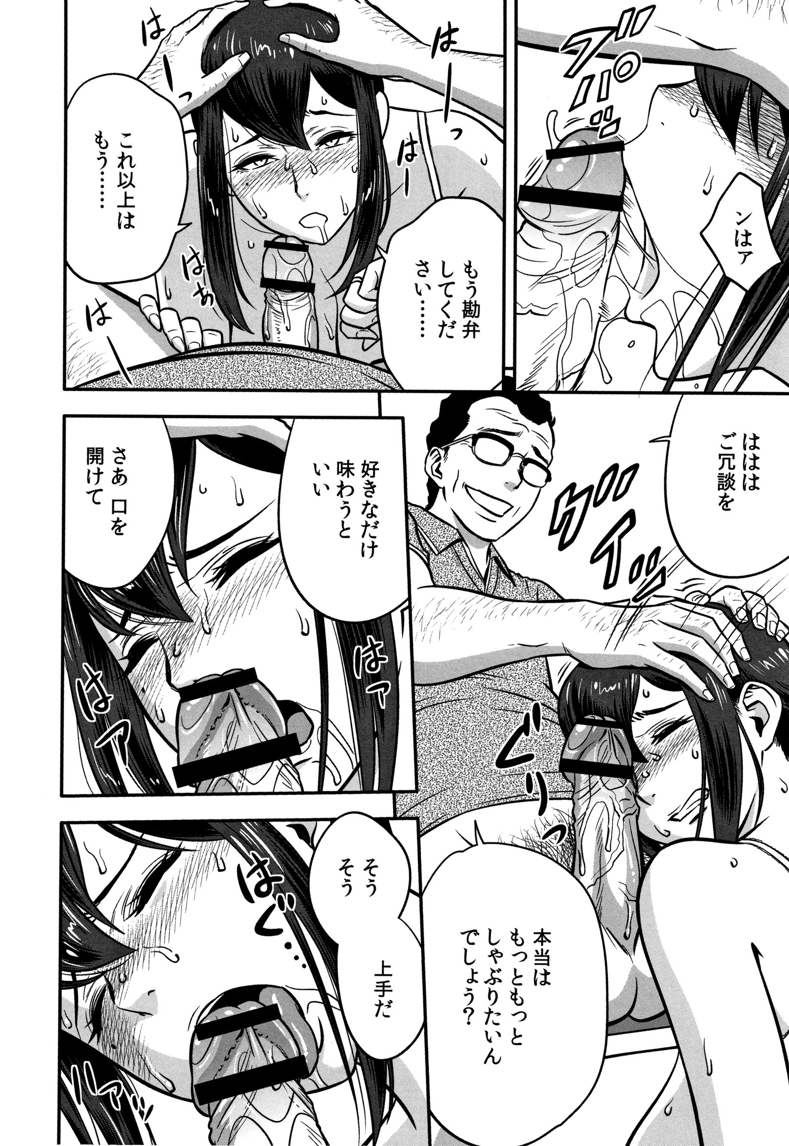 だんこんそうさい-ひとづまきょうしがネトラレルはキロクを作らなかった-