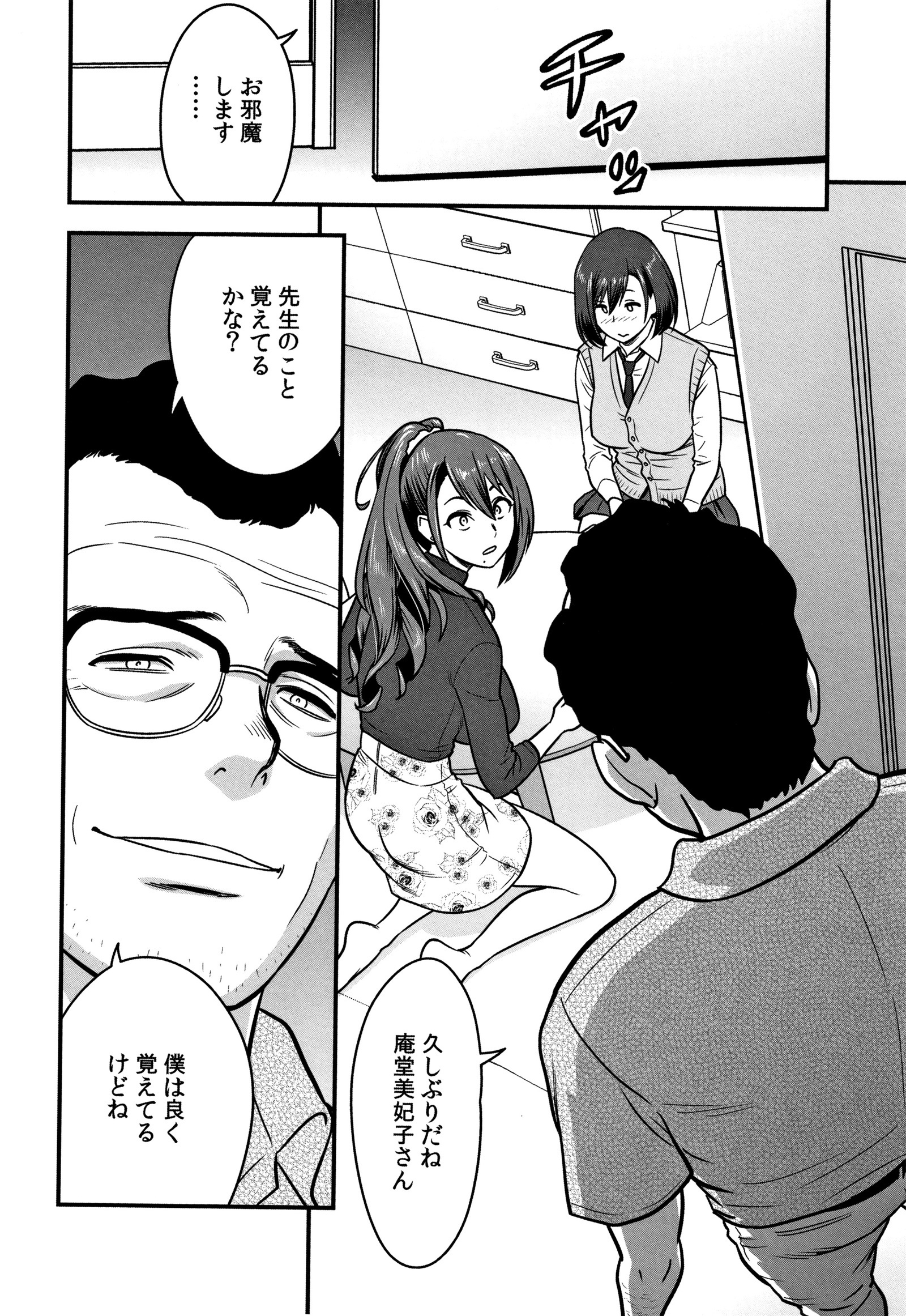 だんこんそうさい-ひとづまきょうしがネトラレルはキロクを作らなかった-