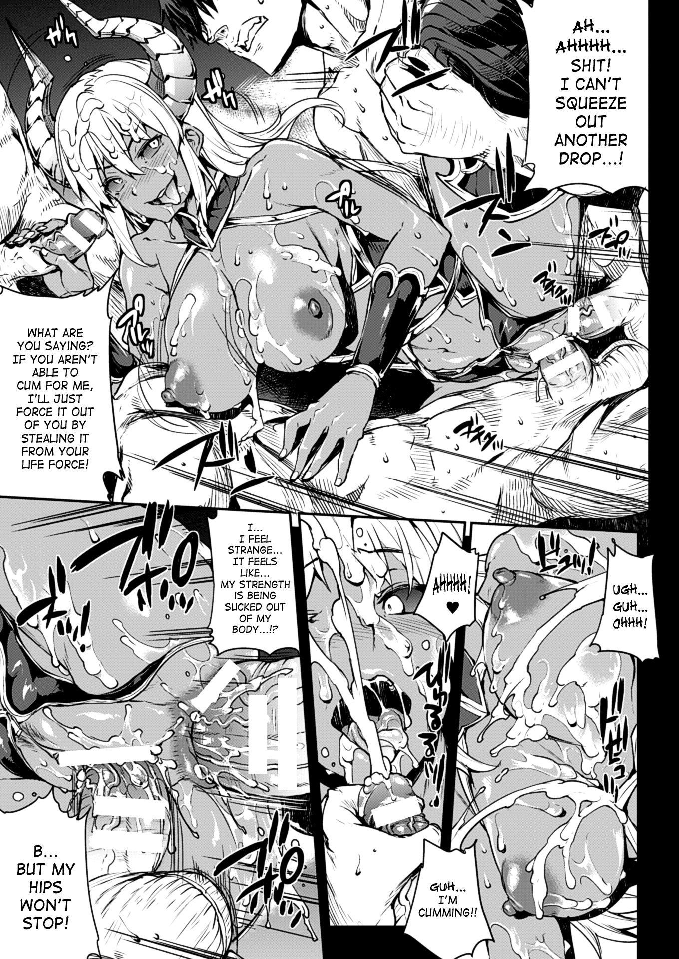 新極のグリモア-第14章-拡張