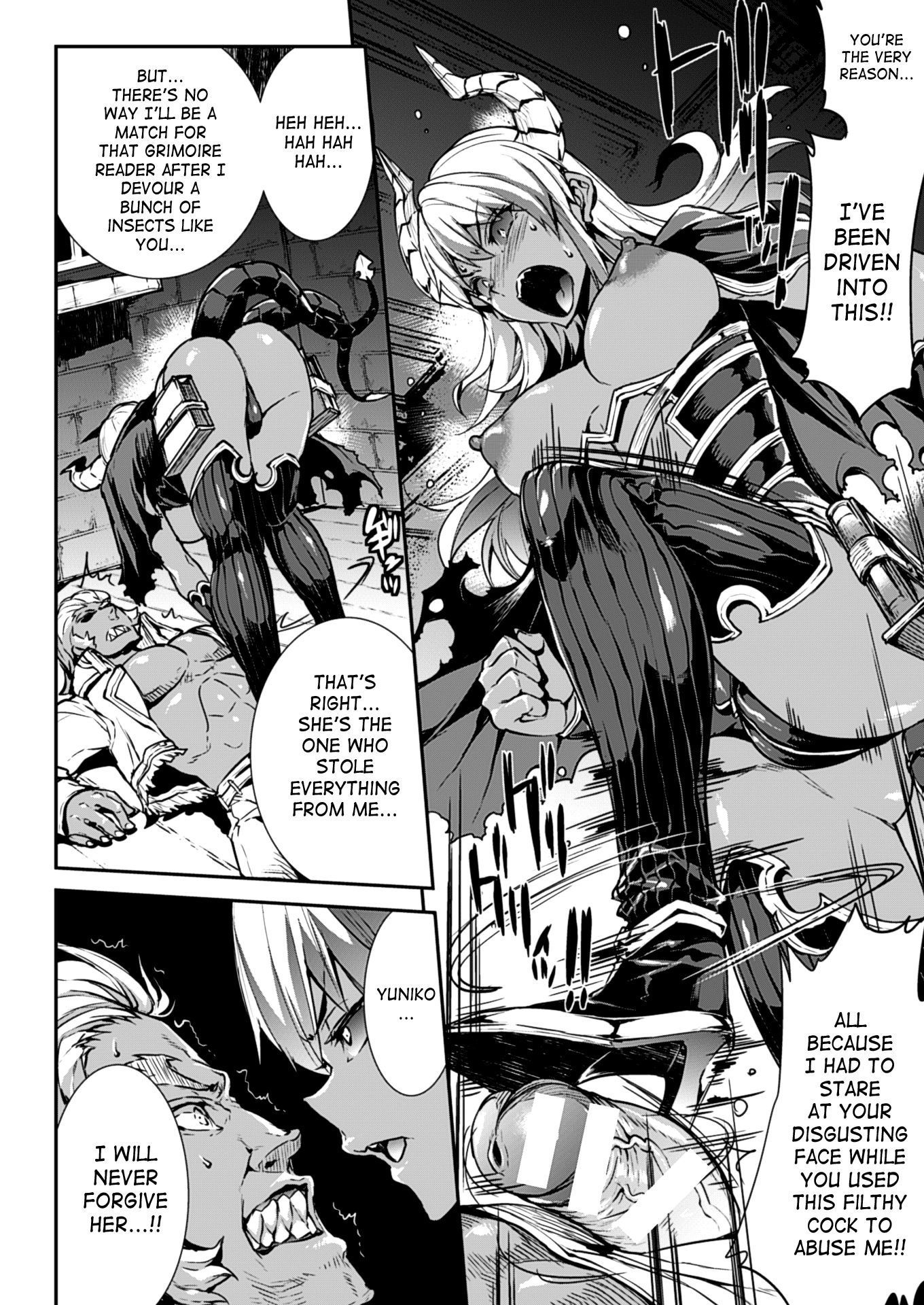 新極のグリモア-第14章-拡張