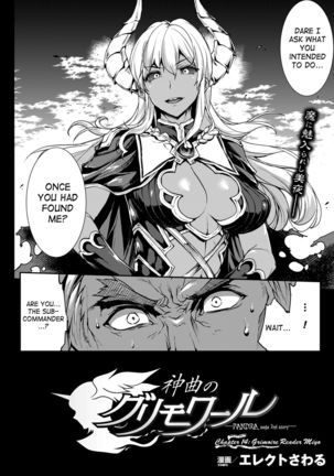 新極のグリモア-第14章-拡張 新極のグリモア-第14章-拡張