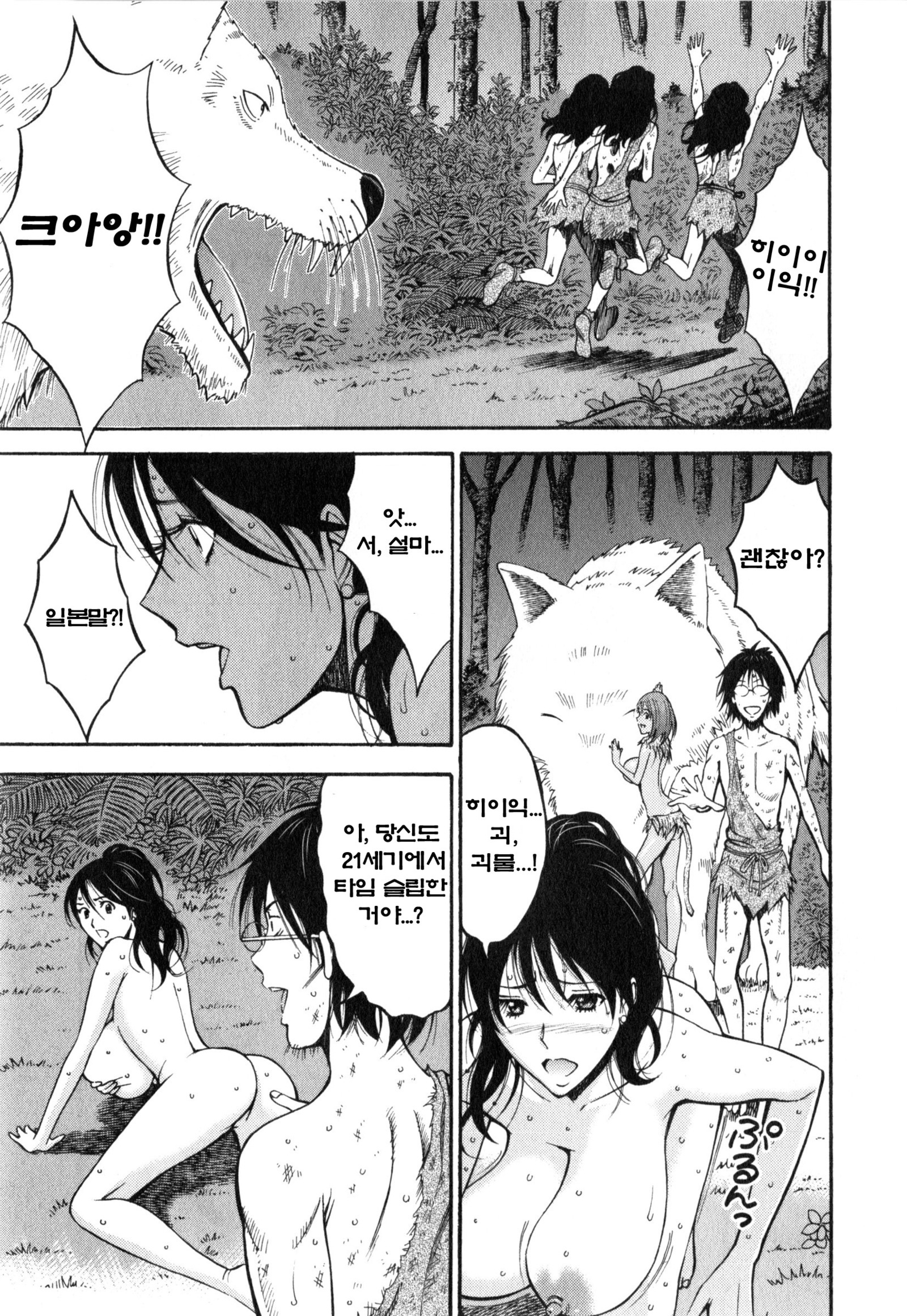 きげんぜん10000ねんの太田