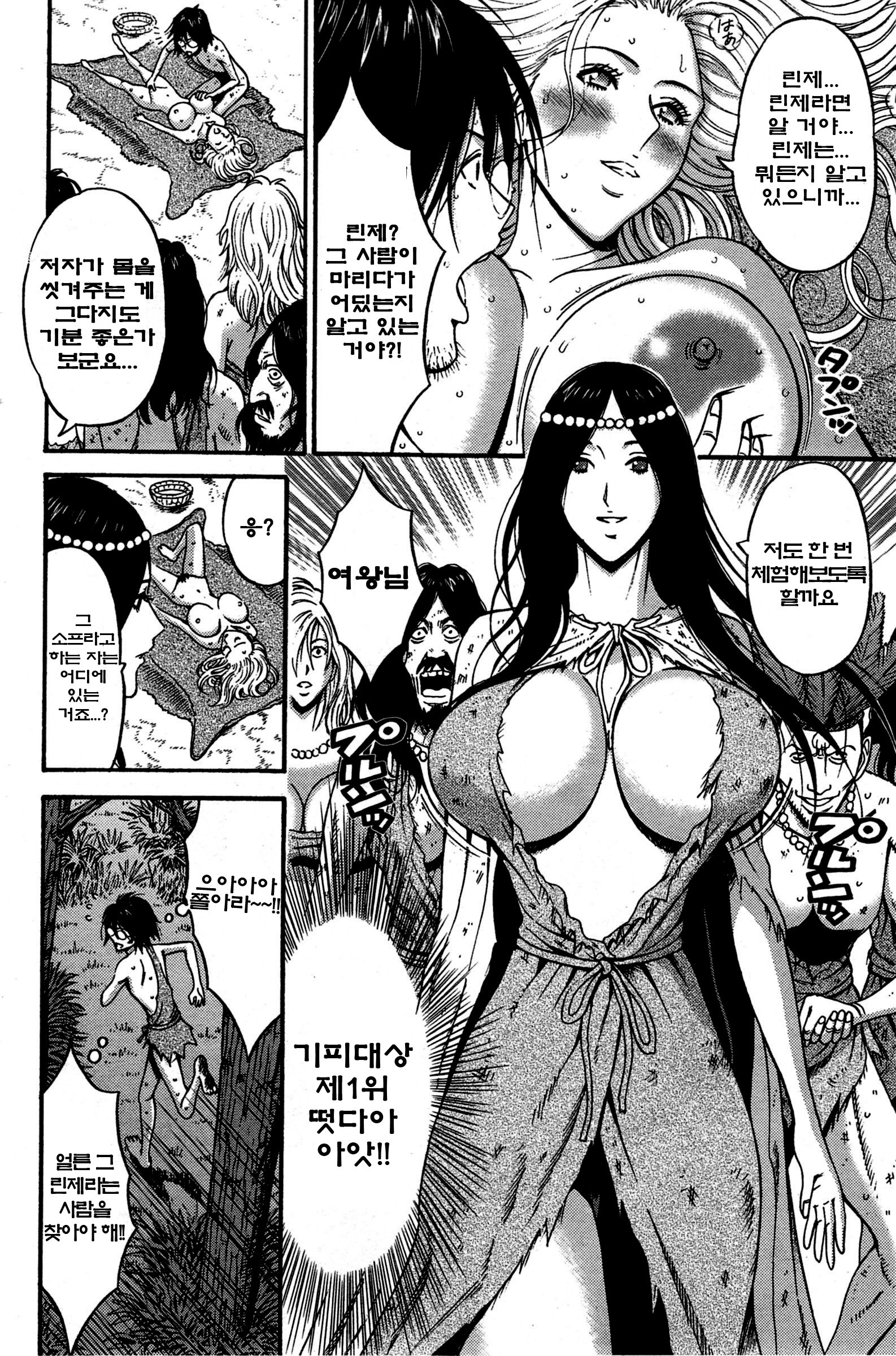 きげんぜん10000ねんの太田