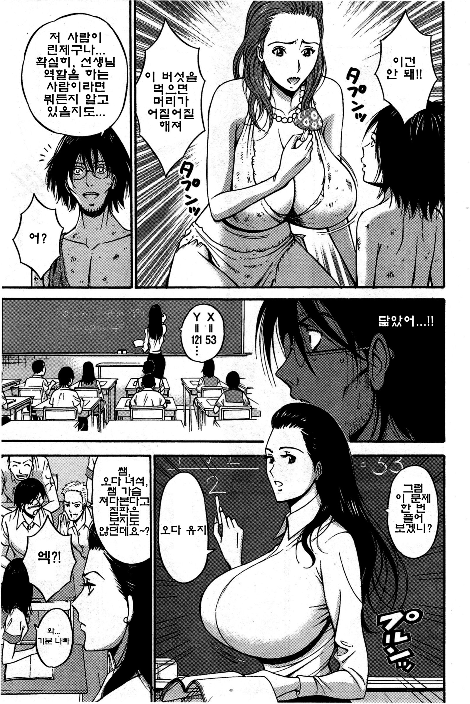 きげんぜん10000ねんの太田