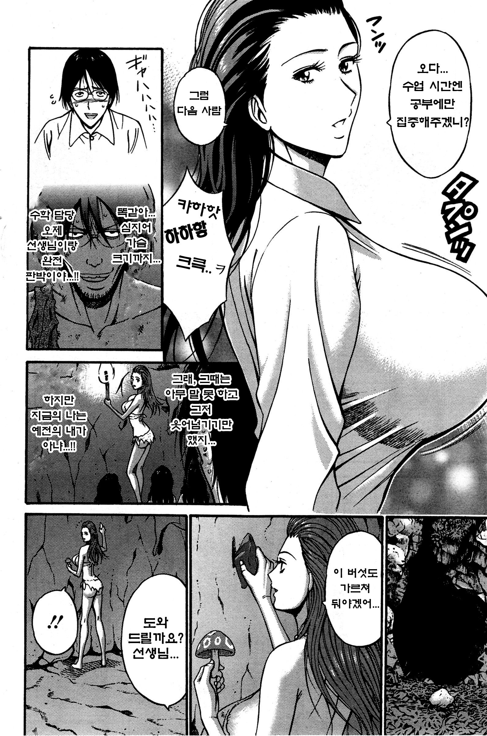 きげんぜん10000ねんの太田