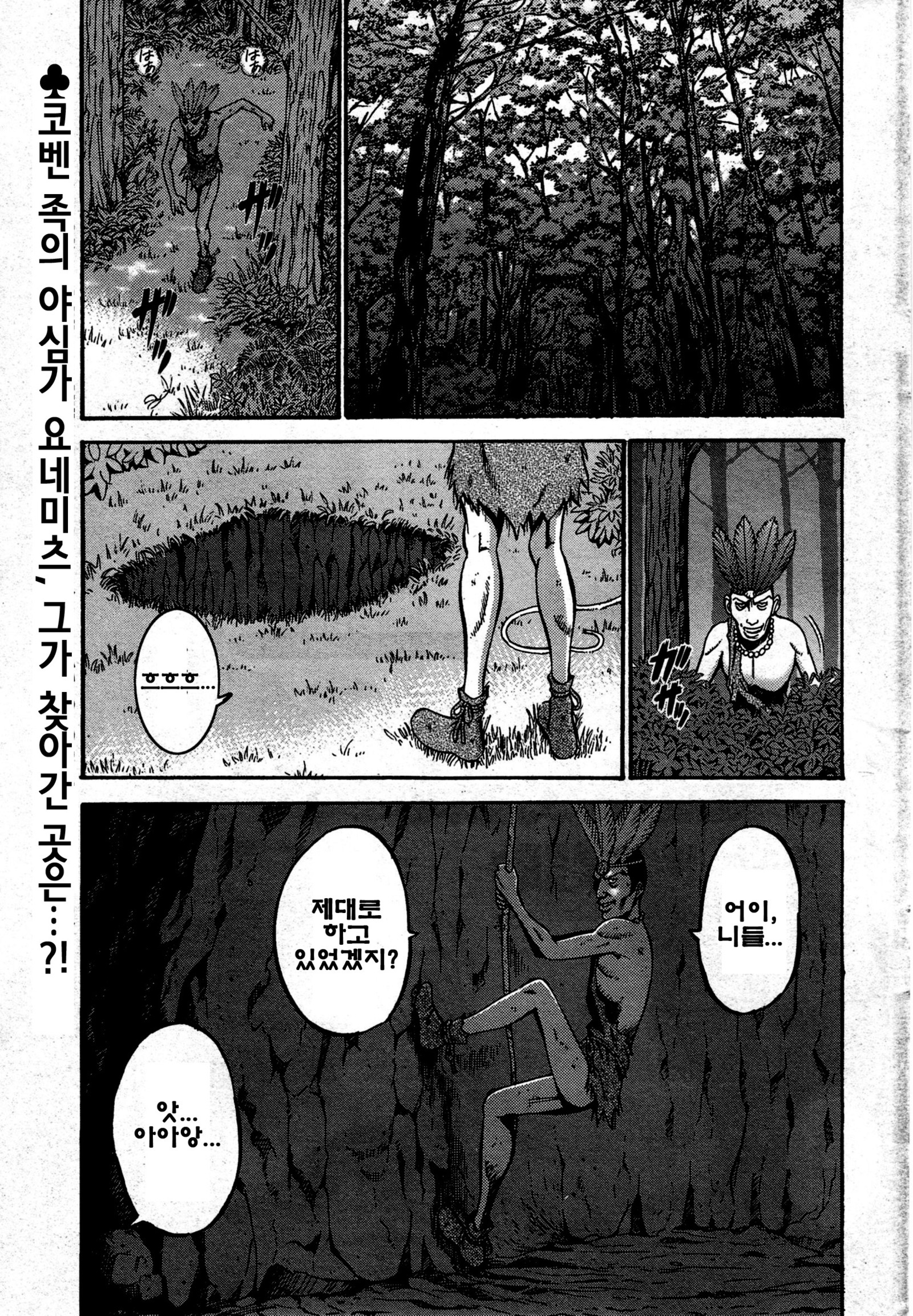 きげんぜん10000ねんの太田