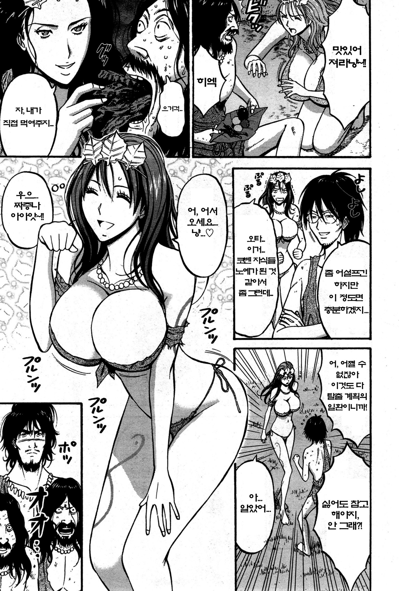 きげんぜん10000ねんの太田