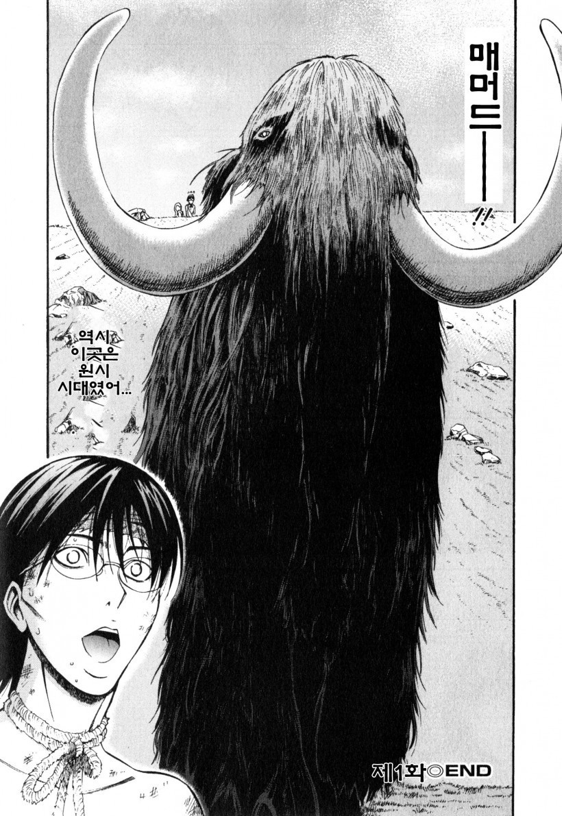 きげんぜん10000ねんの太田