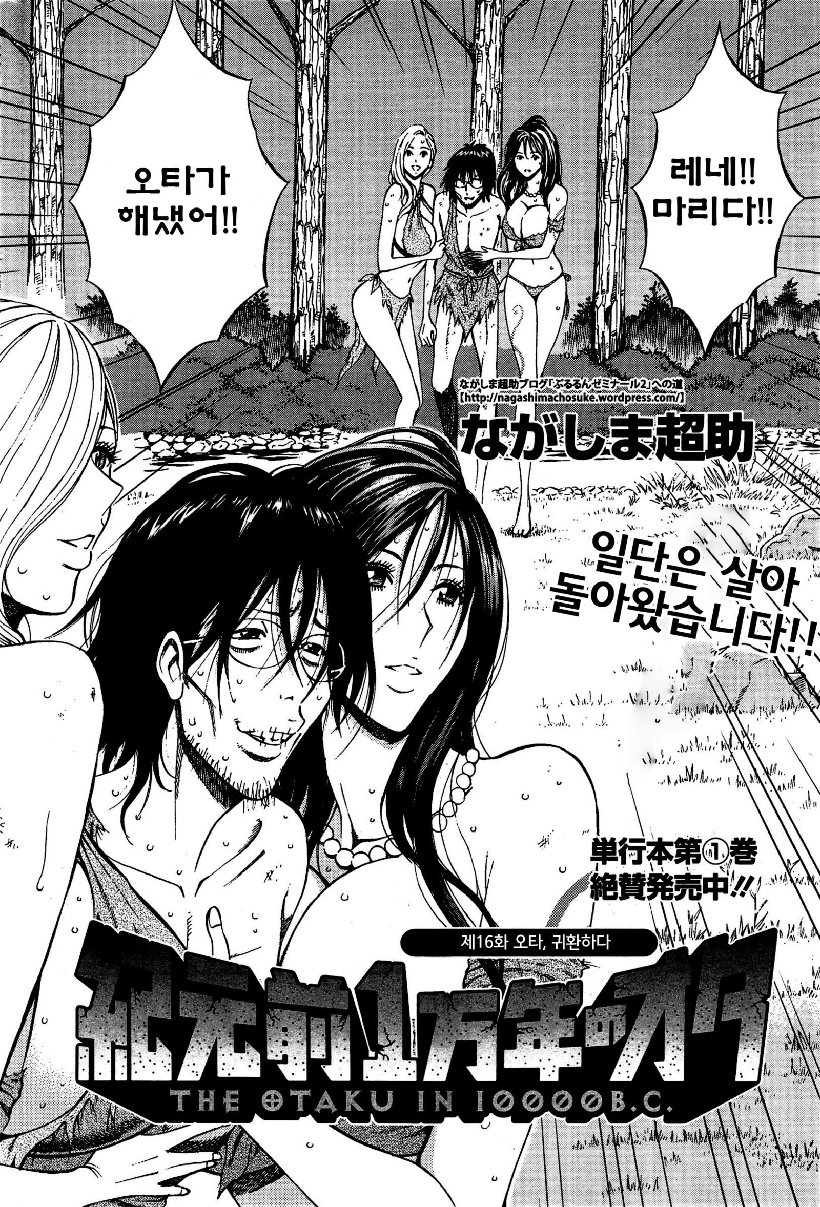 きげんぜん10000ねんの太田