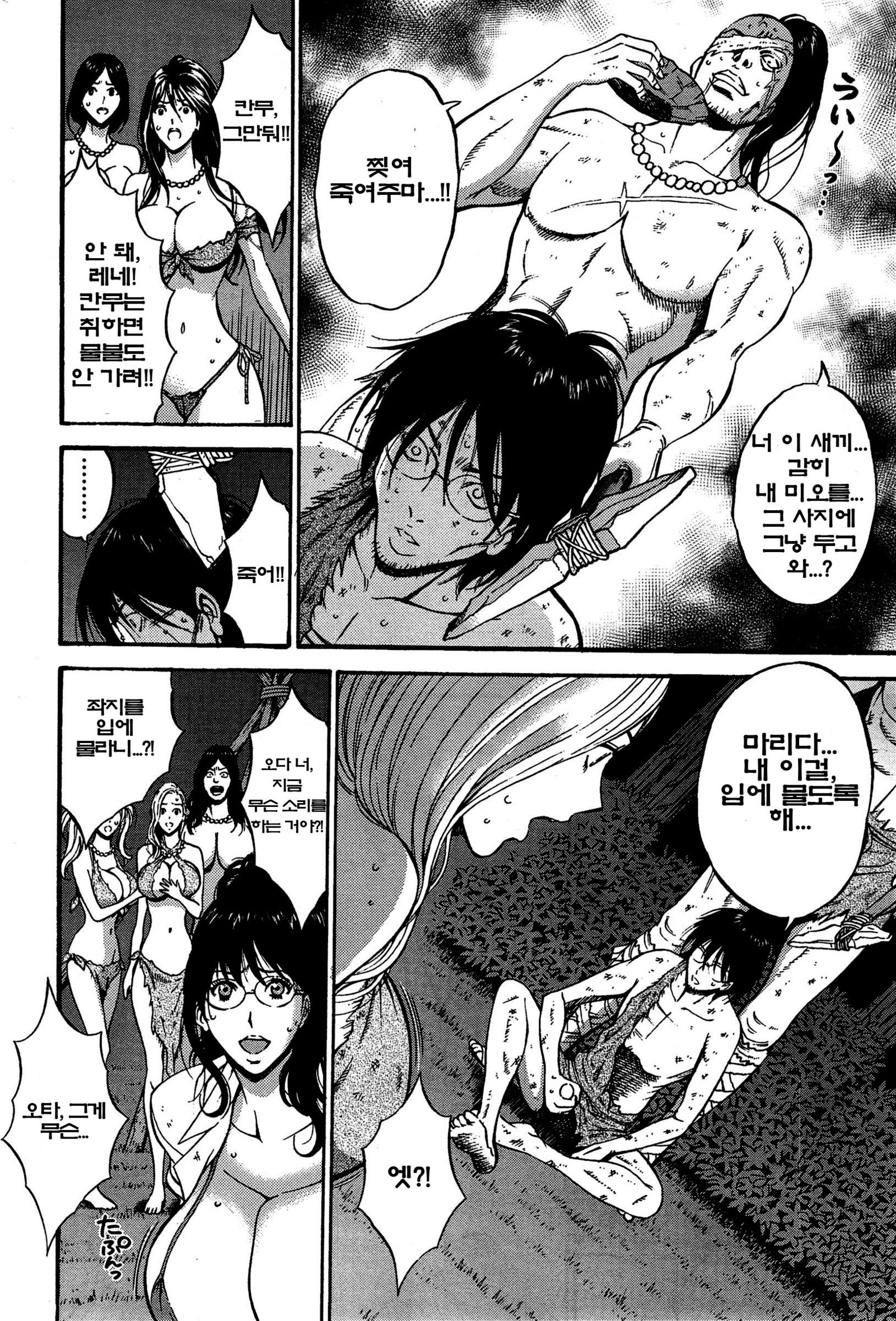 きげんぜん10000ねんの太田