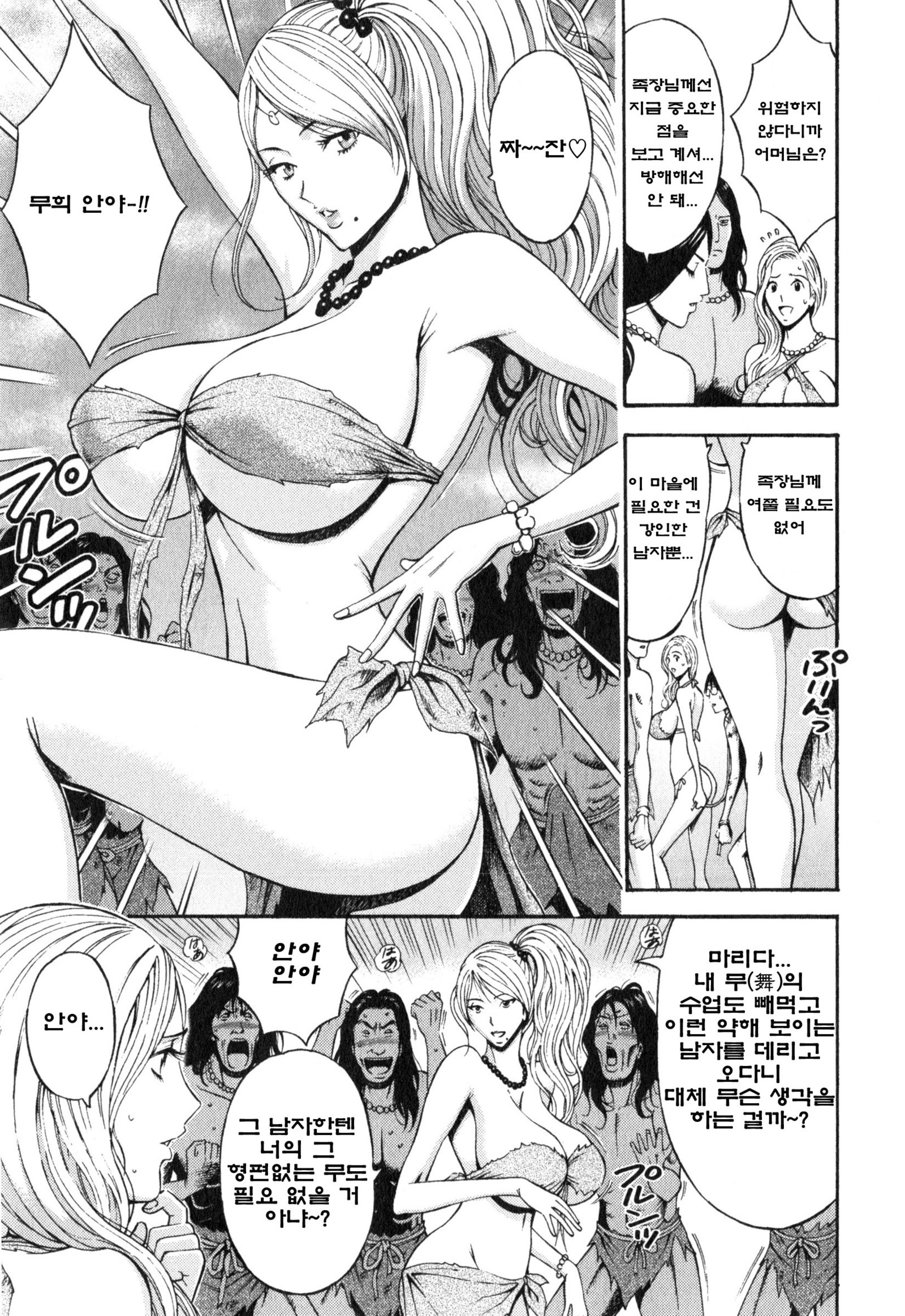 きげんぜん10000ねんの太田