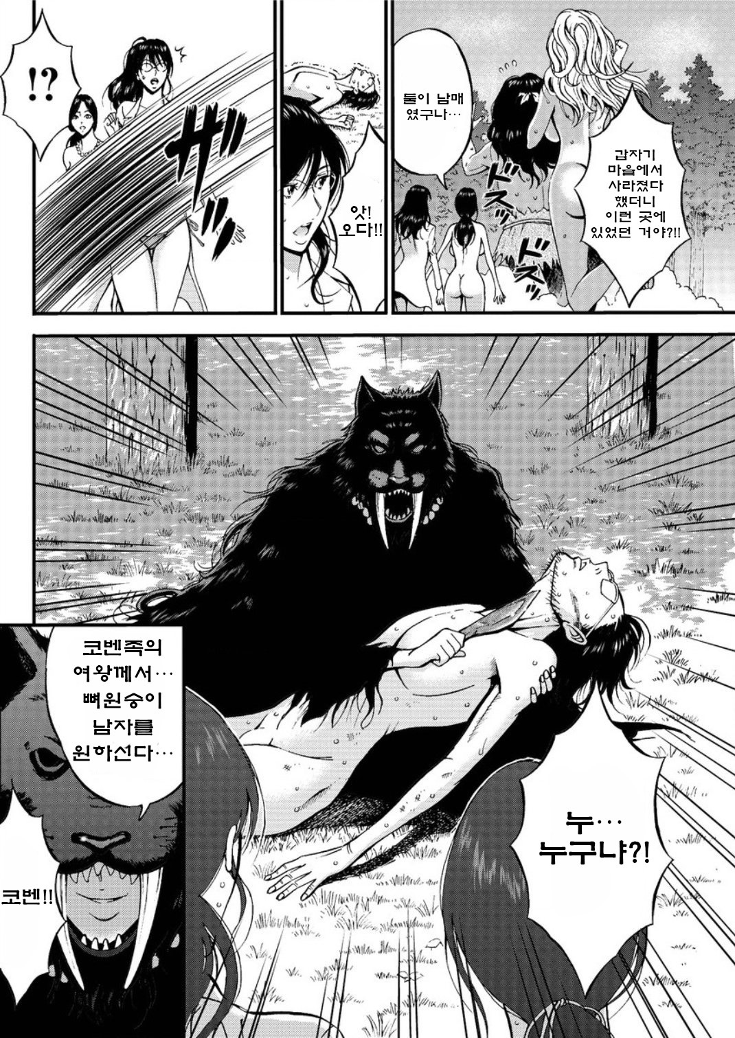 きげんぜん10000ねんの太田