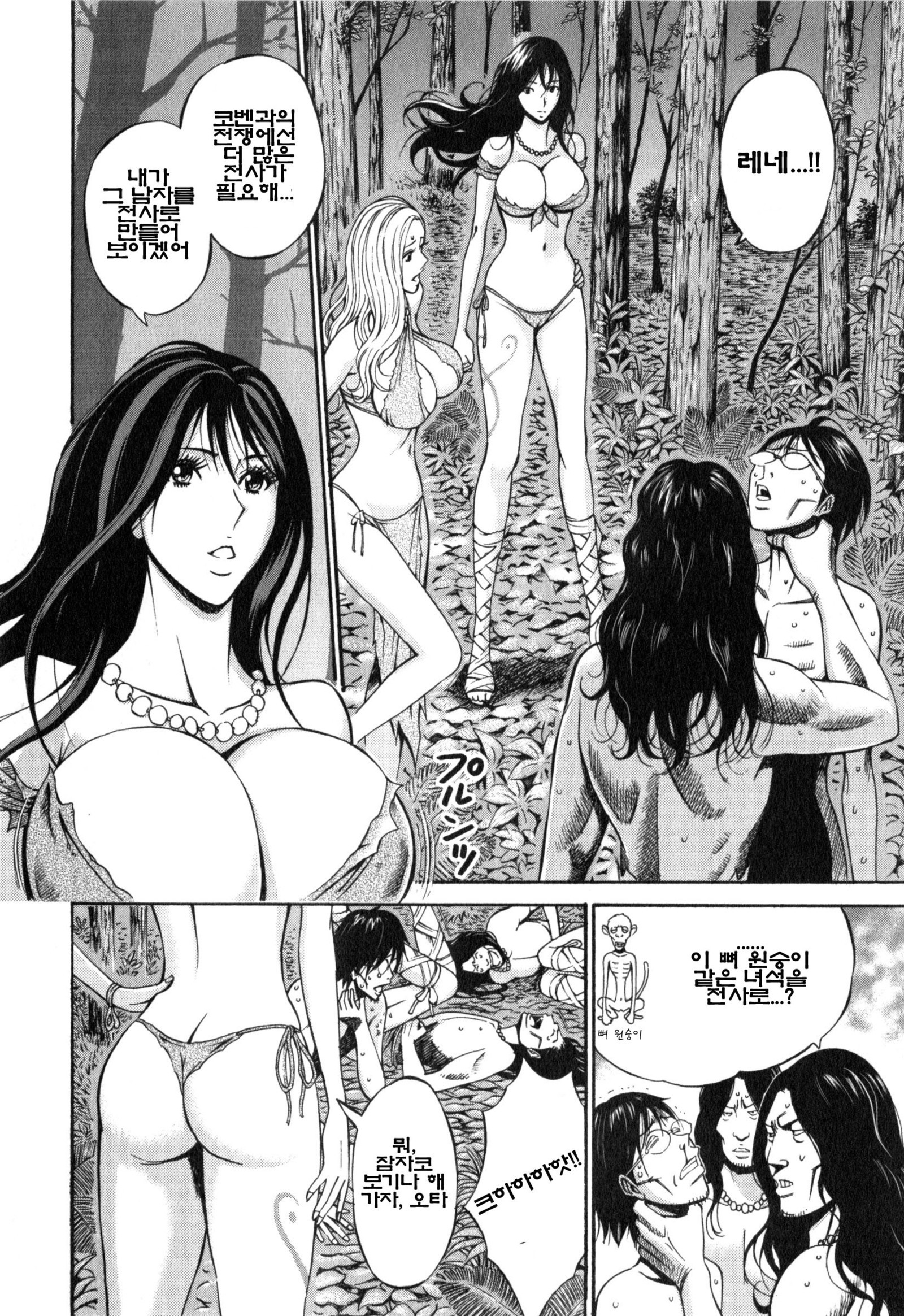 きげんぜん10000ねんの太田