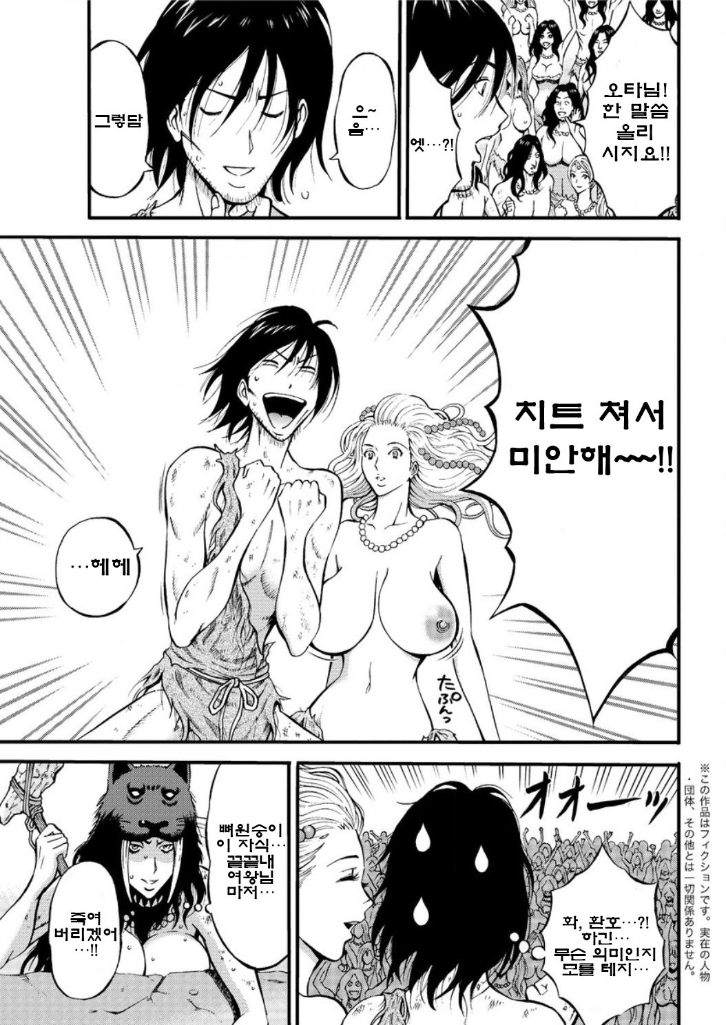 きげんぜん10000ねんの太田