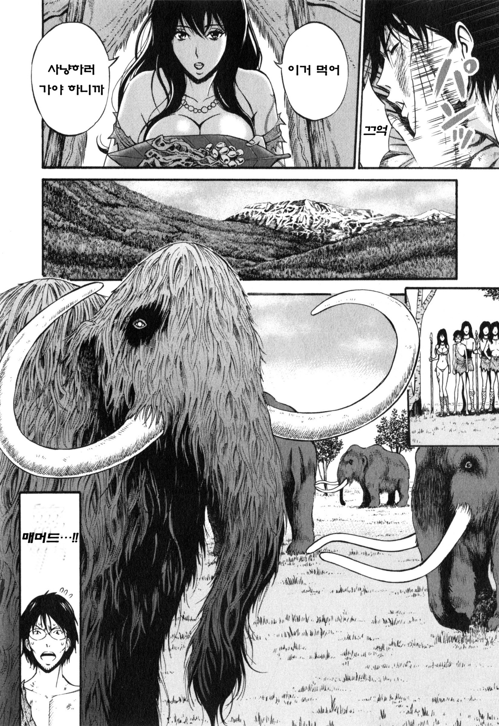 きげんぜん10000ねんの太田