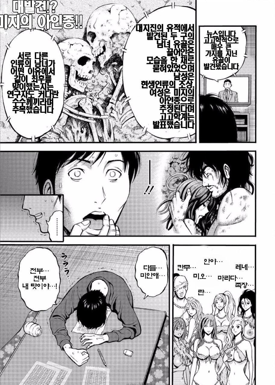 きげんぜん10000ねんの太田